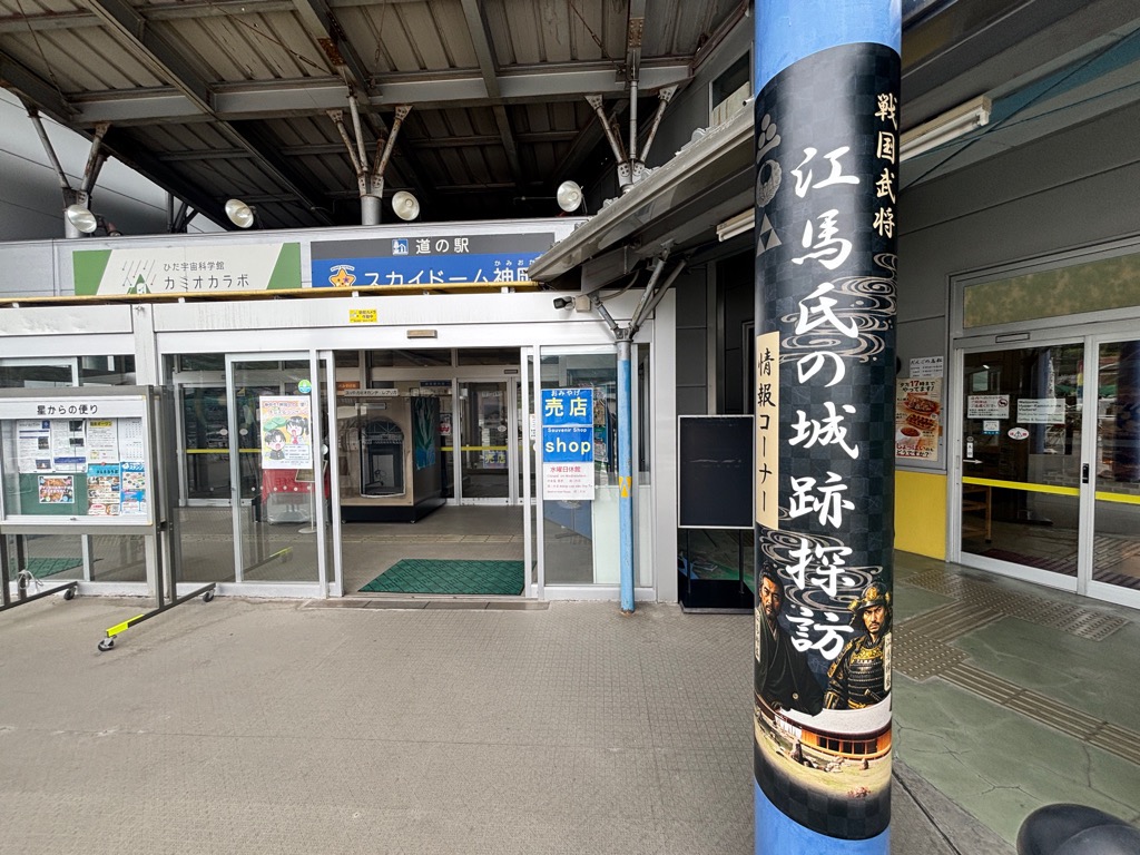 城跡コーナー(入口)
