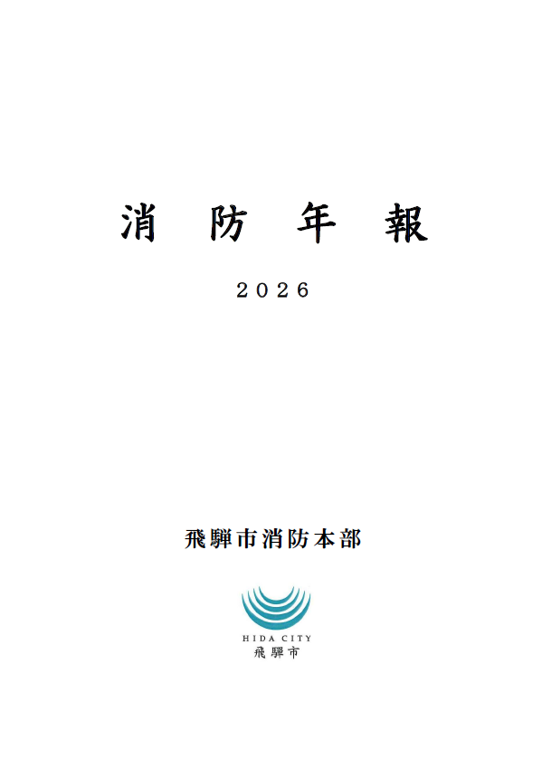 2026年報表紙