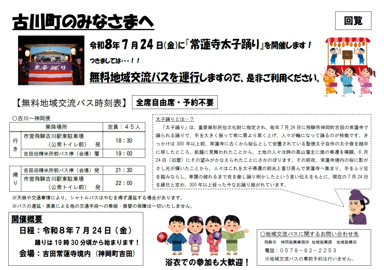 地域交流間バス(古川)