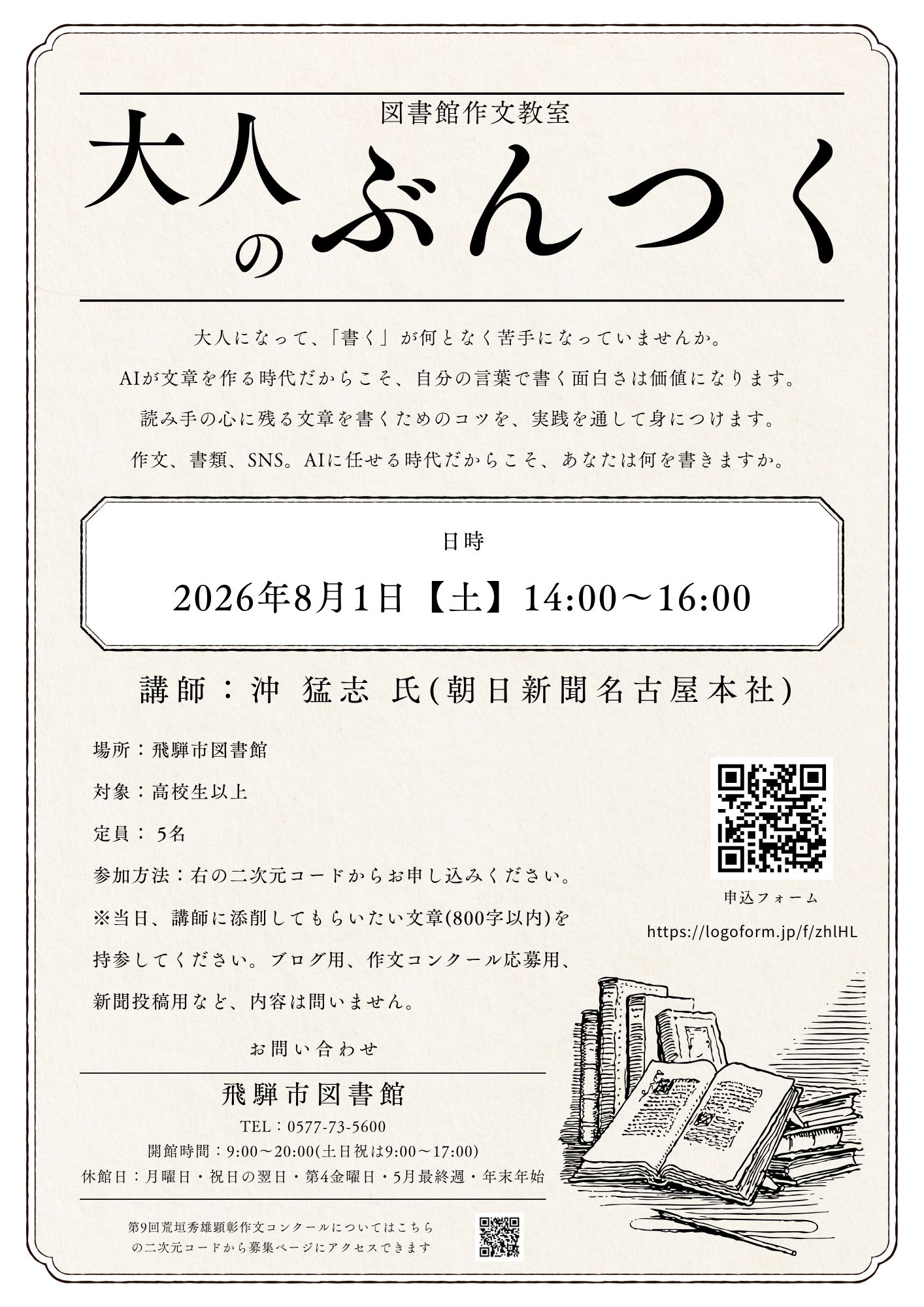 大人のぶんつく