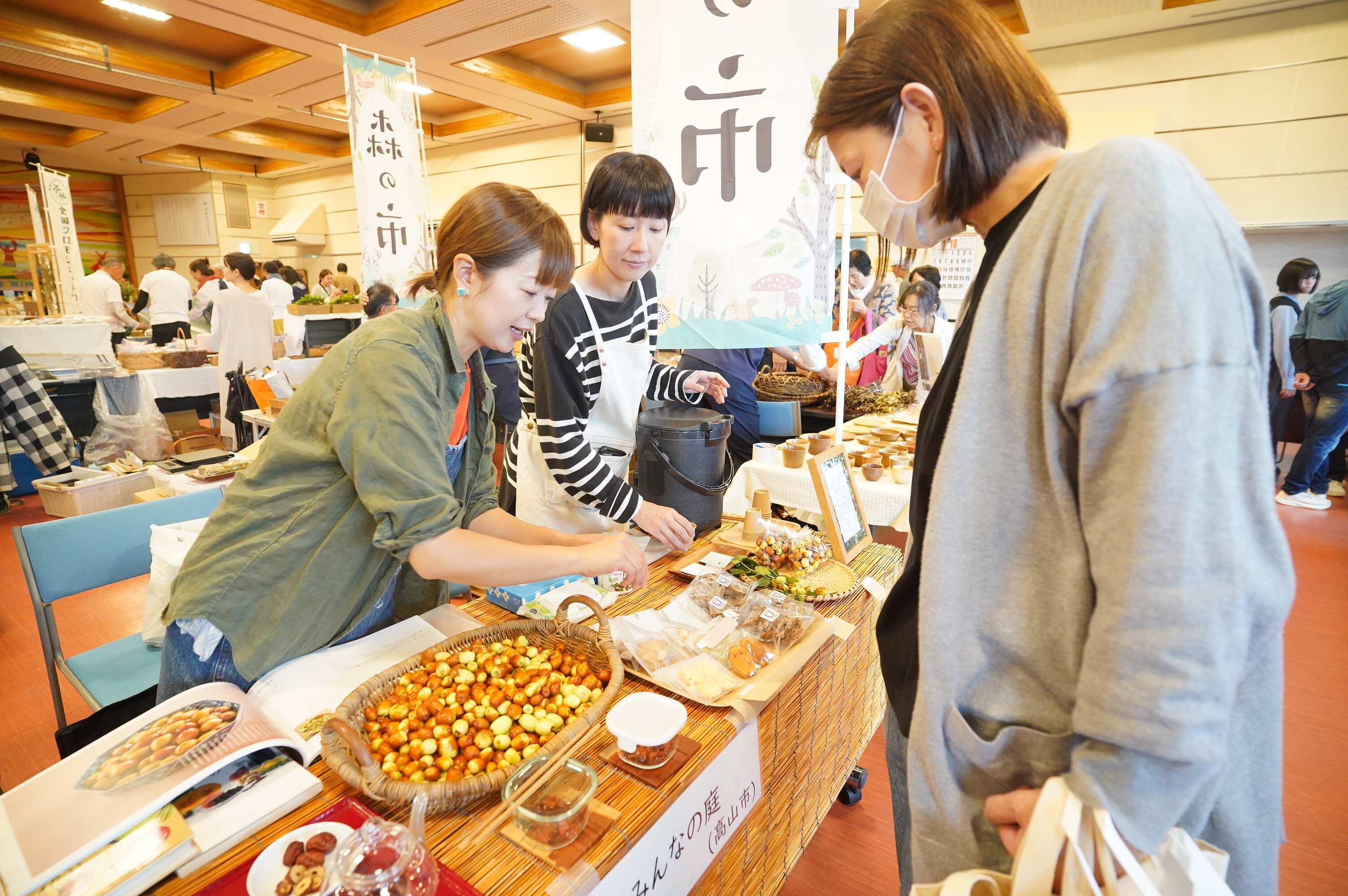 ナツメ販売