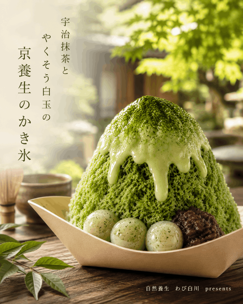 食1