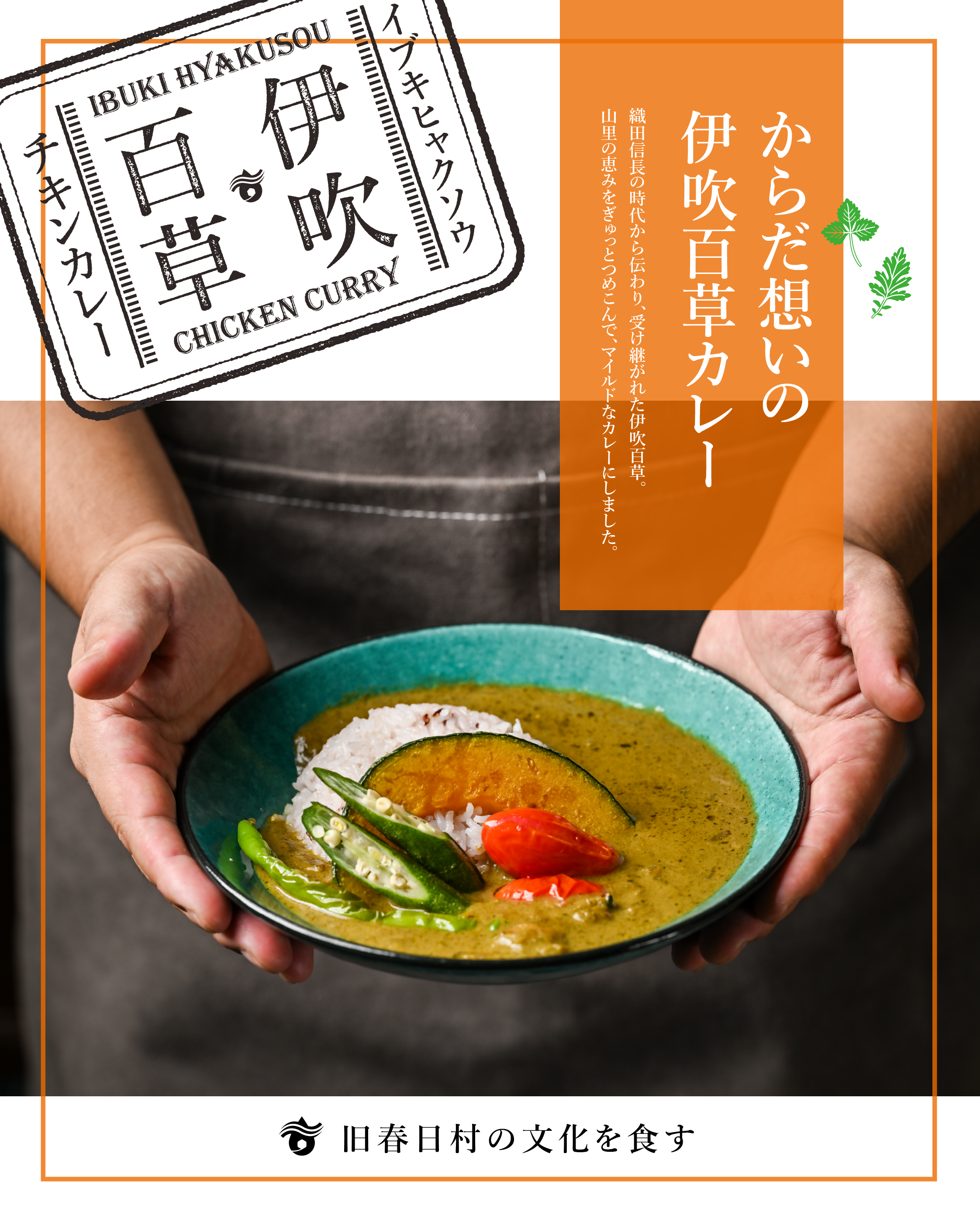 食2