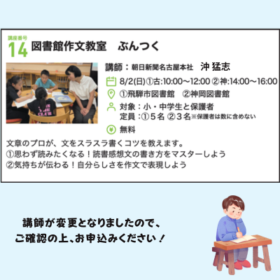 図書館作文教室 ぶんつく