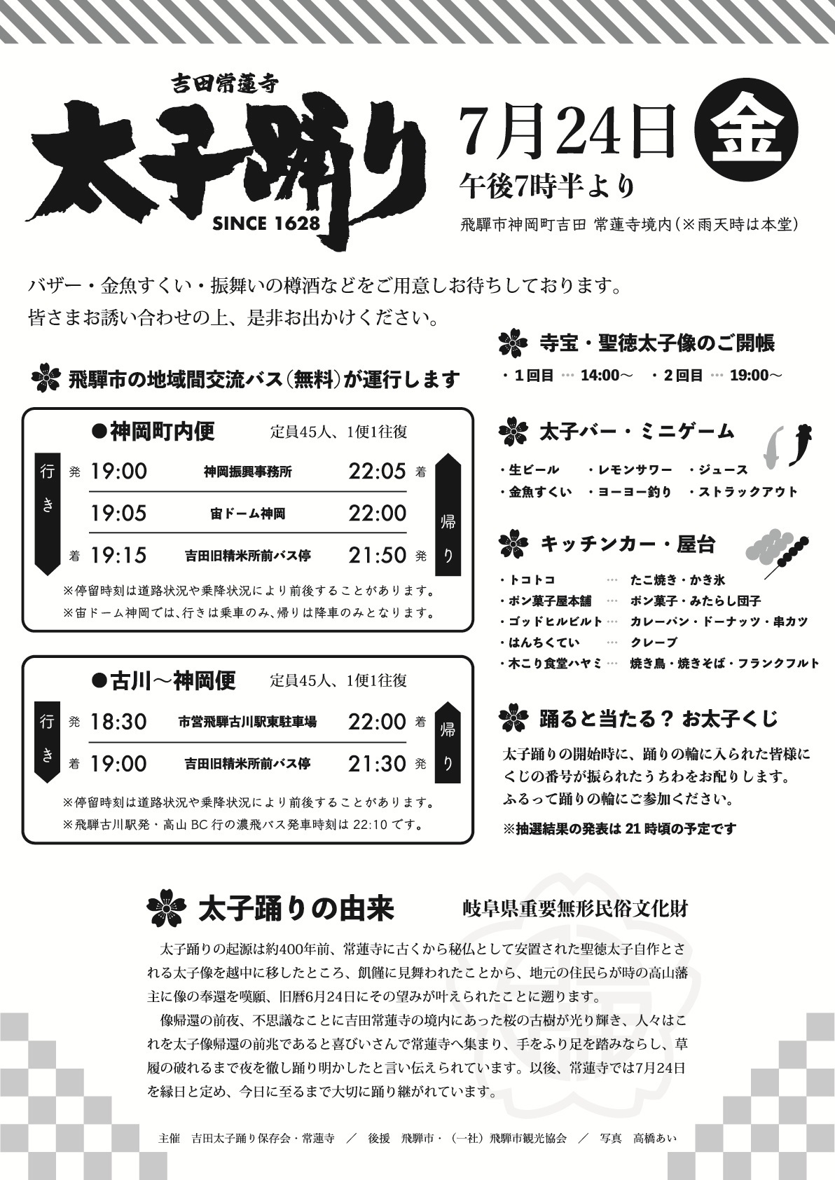 チラシ画像