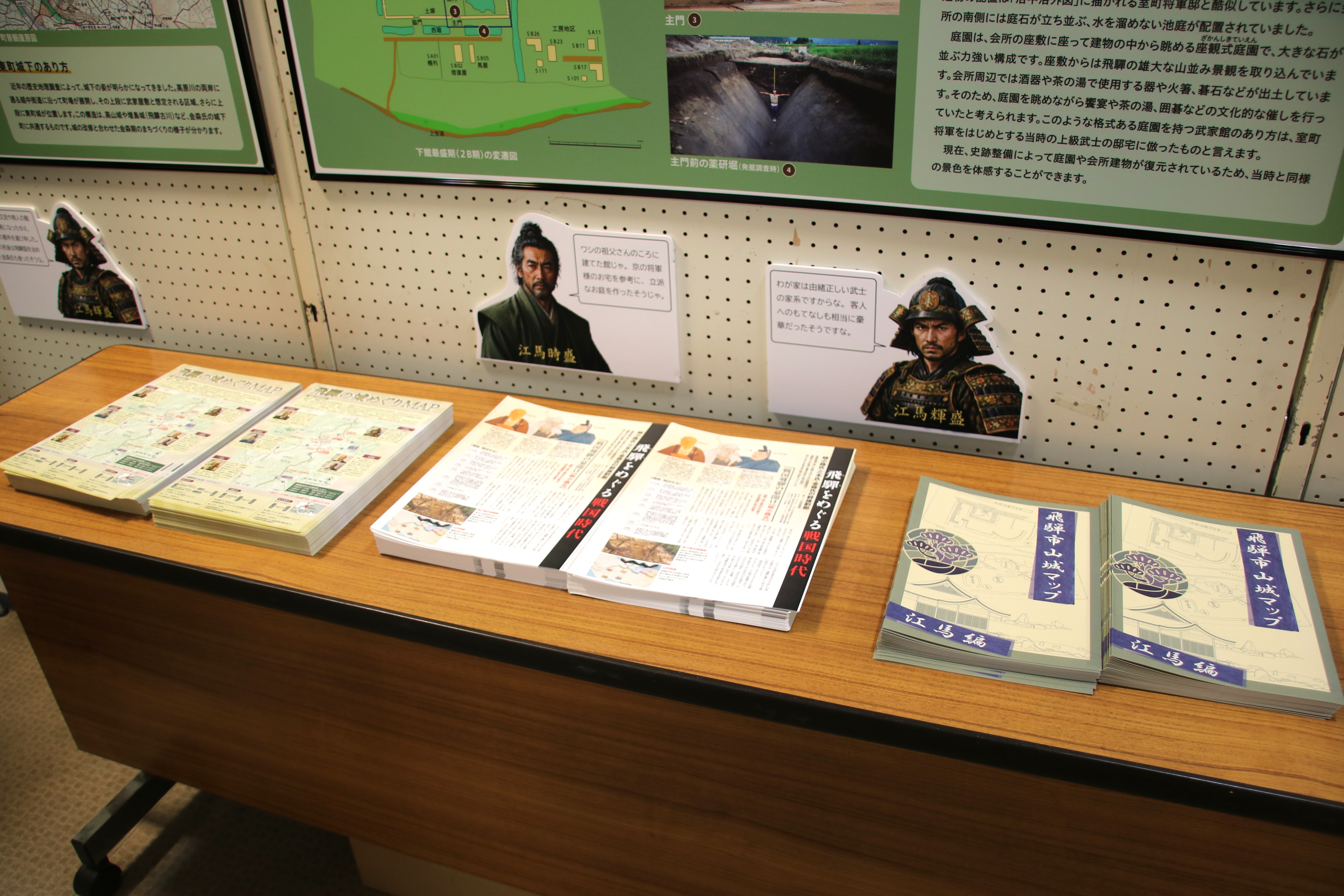 道の駅スカイドーム神岡に「戦国武将・江馬氏」の展示コーナーが開設されました