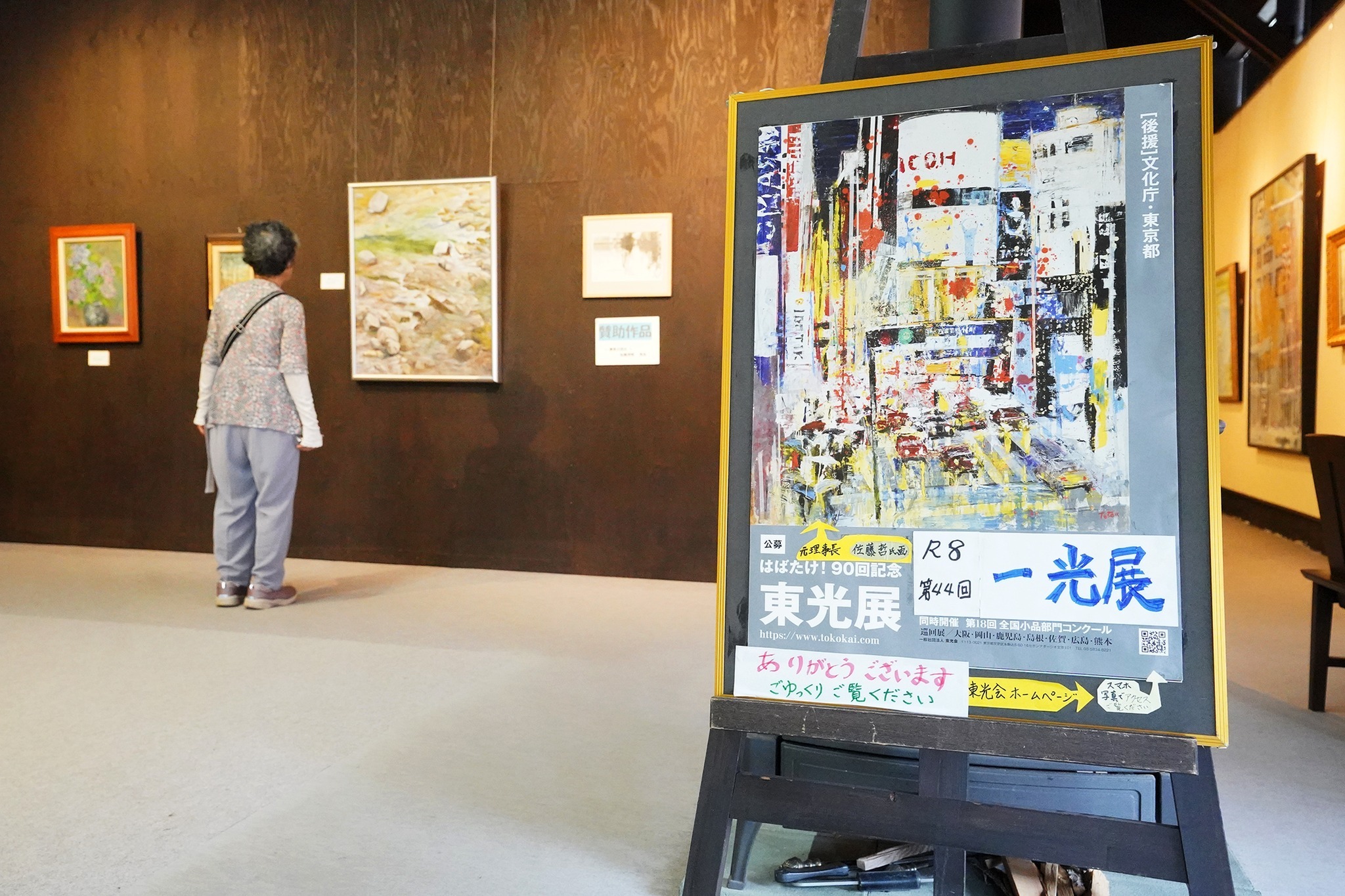 絵画サークル「一光会」が会員らの作品を展示