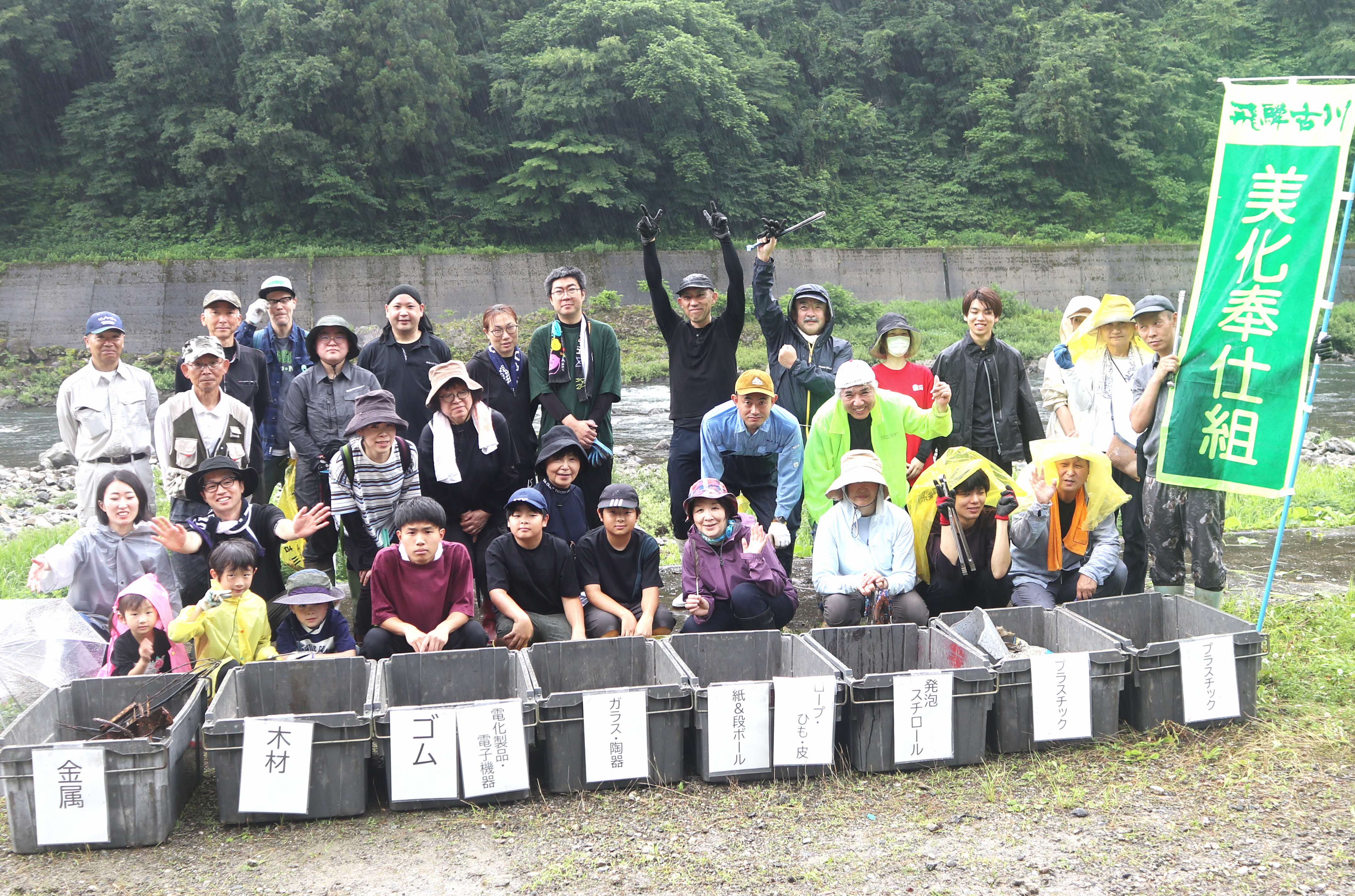 宮川から海の未来をつなぐ「清流レスキューミッション」開催