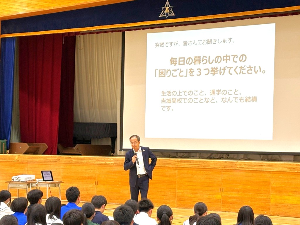 吉城高校普通科の1、2年生を対象に都竹市長による講義が行われました