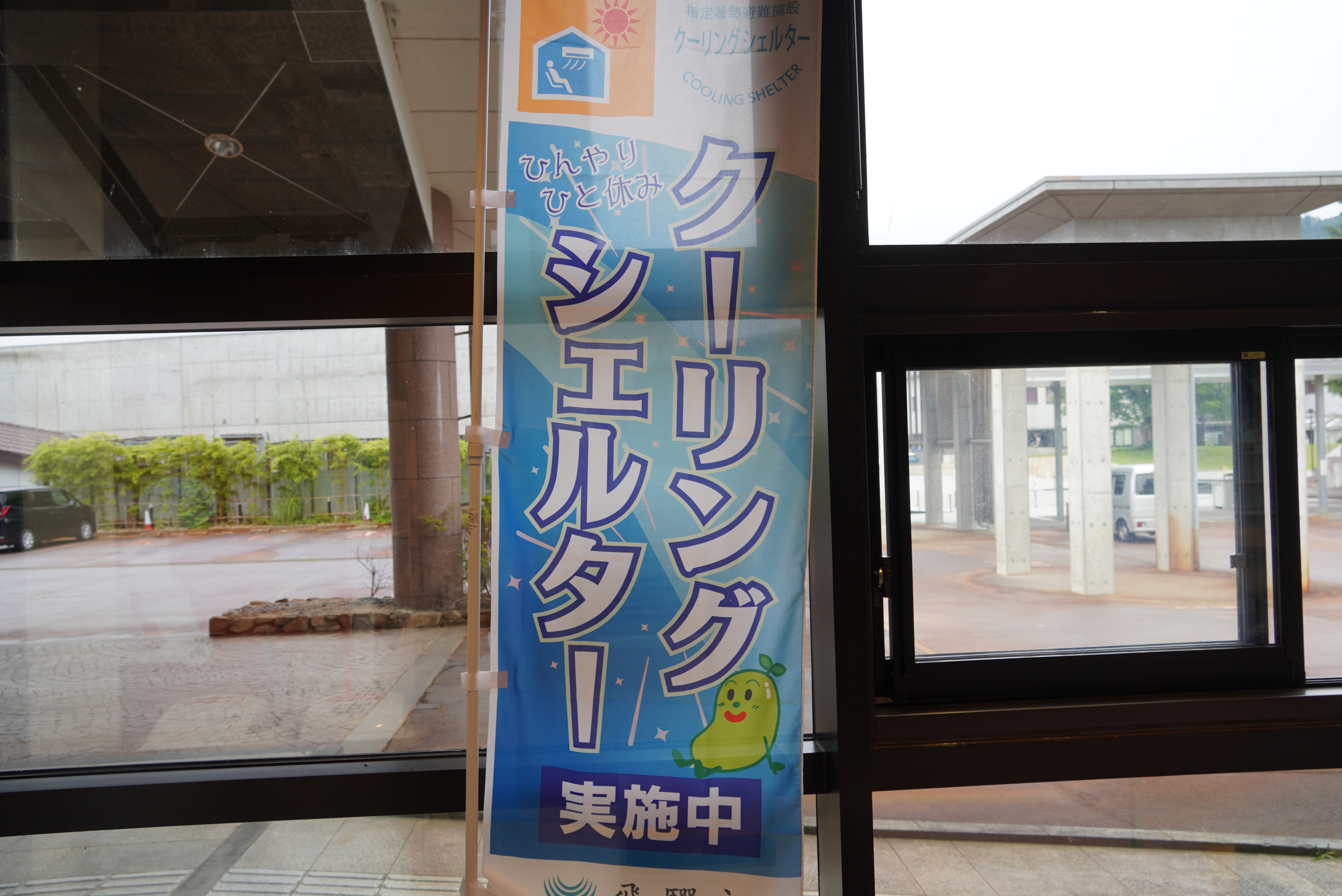 市内では暑さ対策にクーリングシェルターが開設されています。