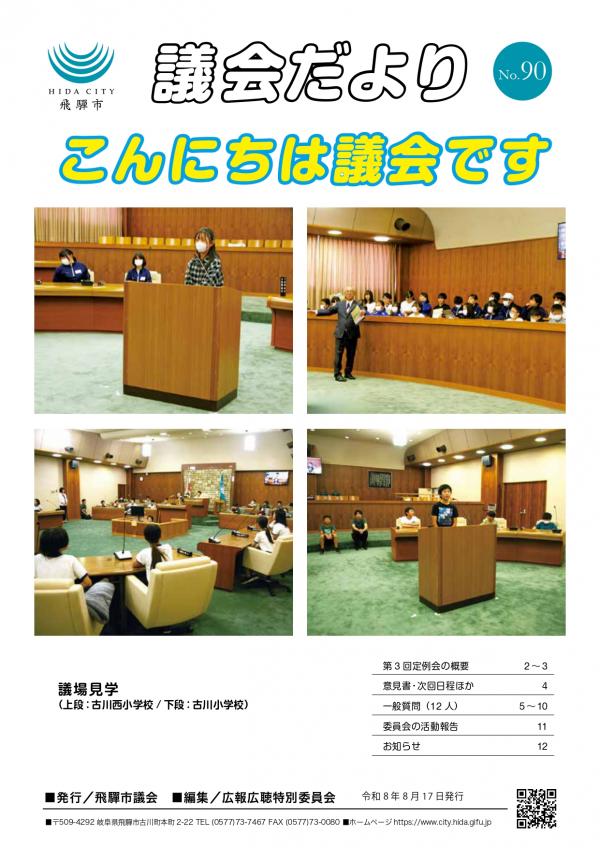 表紙