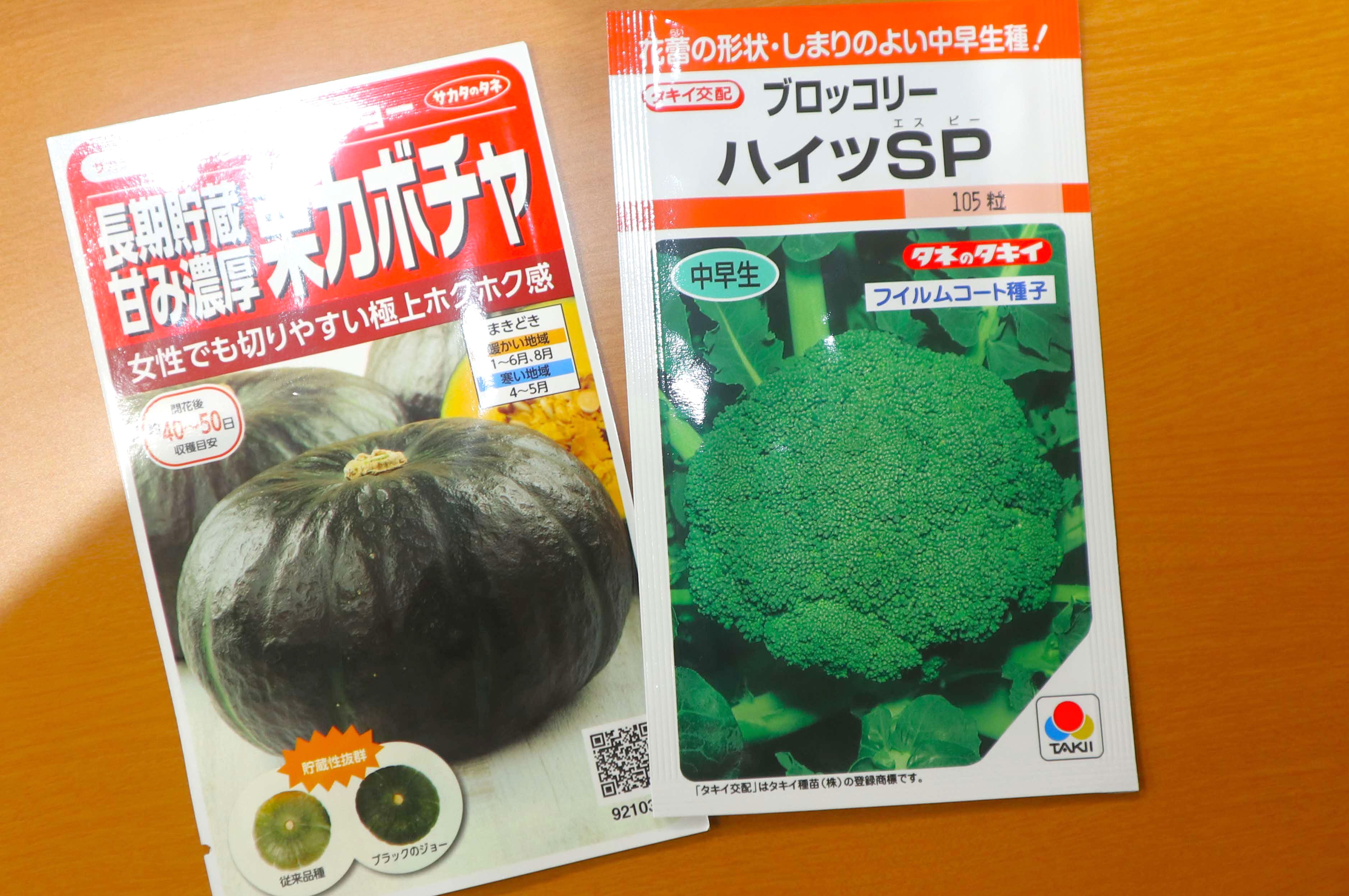 「直売所の人気野菜の栽培と売れる特産品づくり」テーマにセミナーを開催