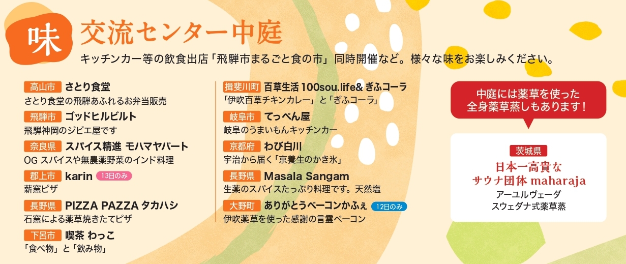 交流センター中庭