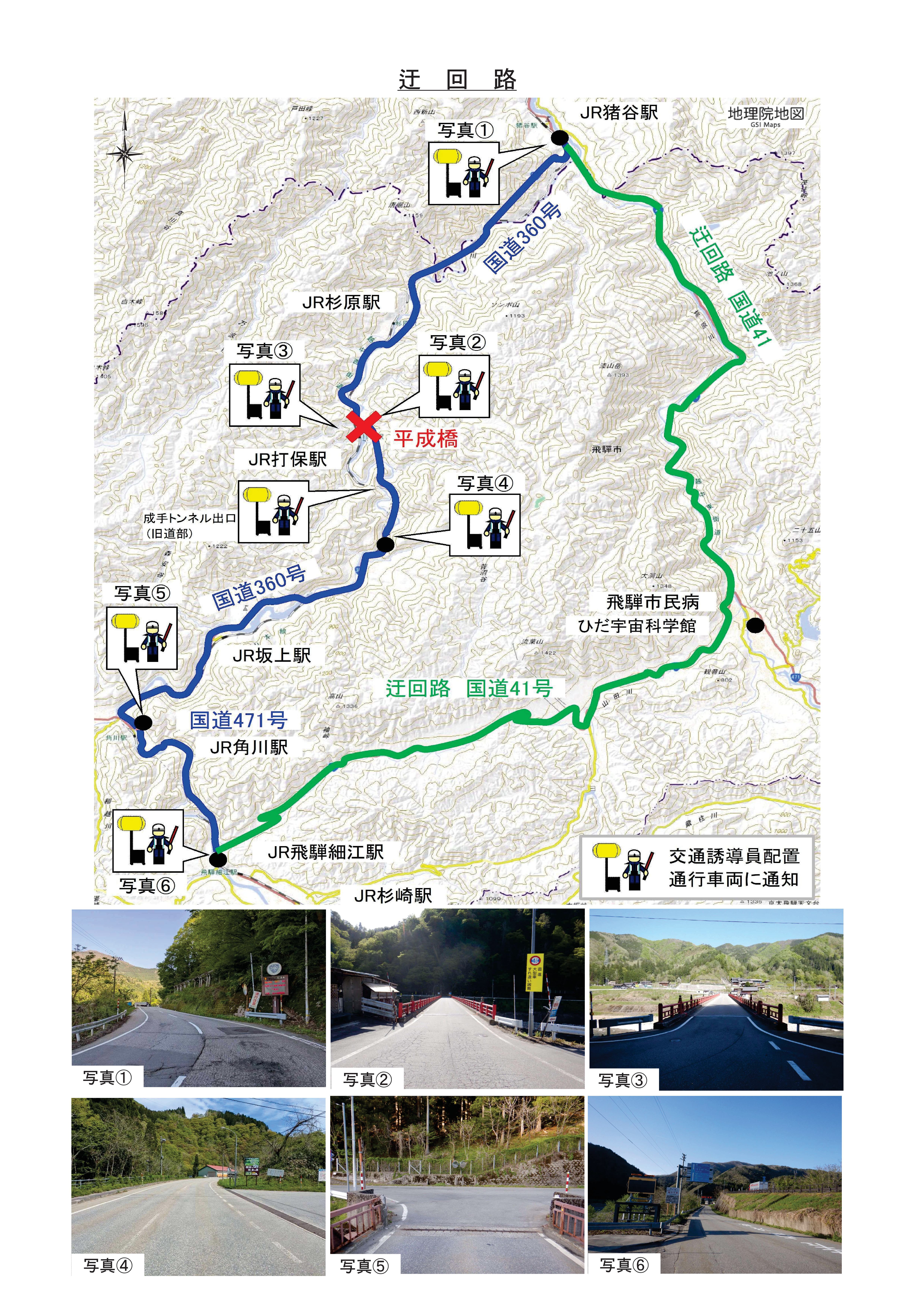 国道360号(宮川町塩屋地内)平成橋の夜間車両通行止め2