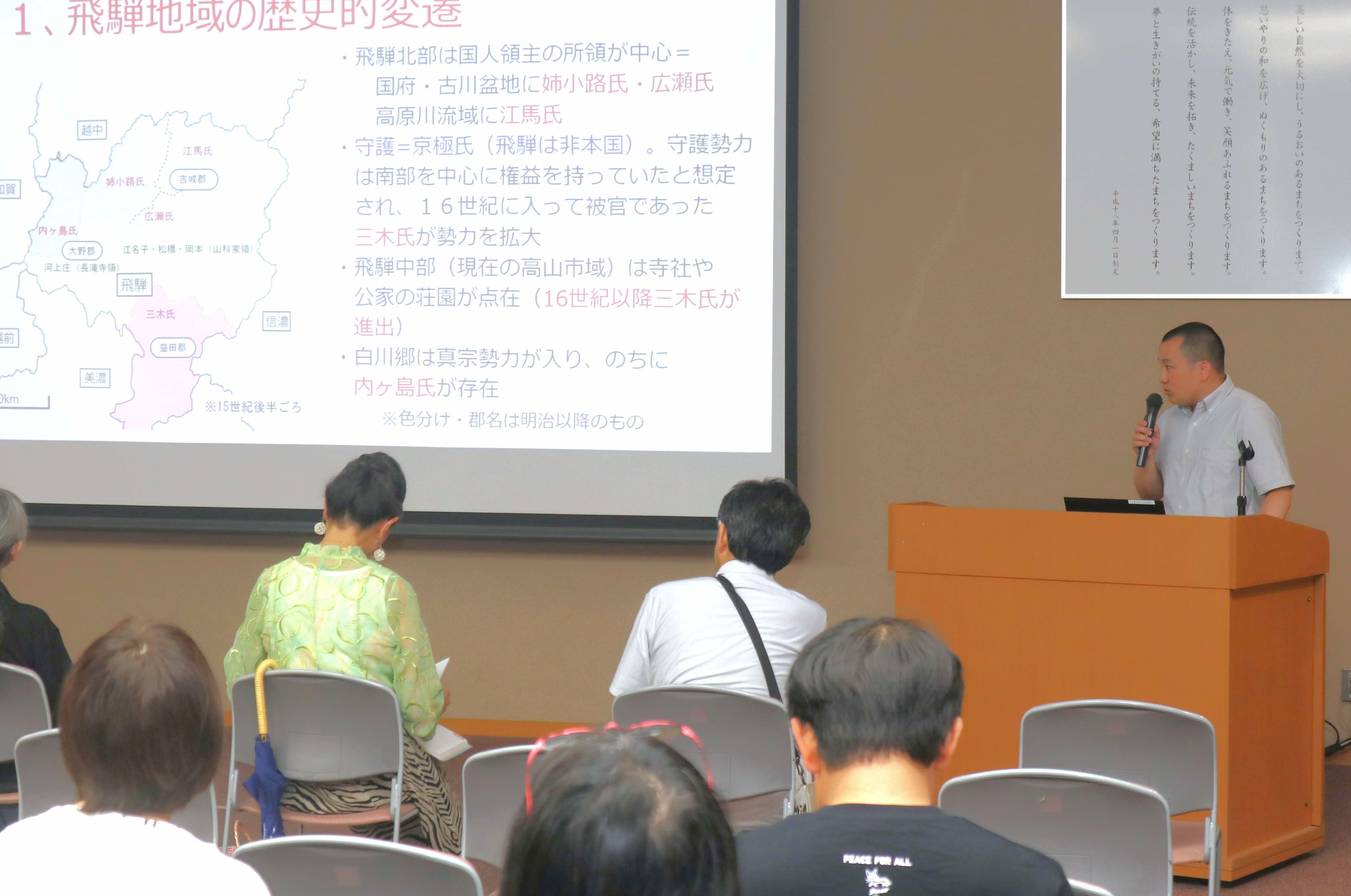 全国の歴史研究者の集まり「1617会」が初の「飛騨例会」を開催