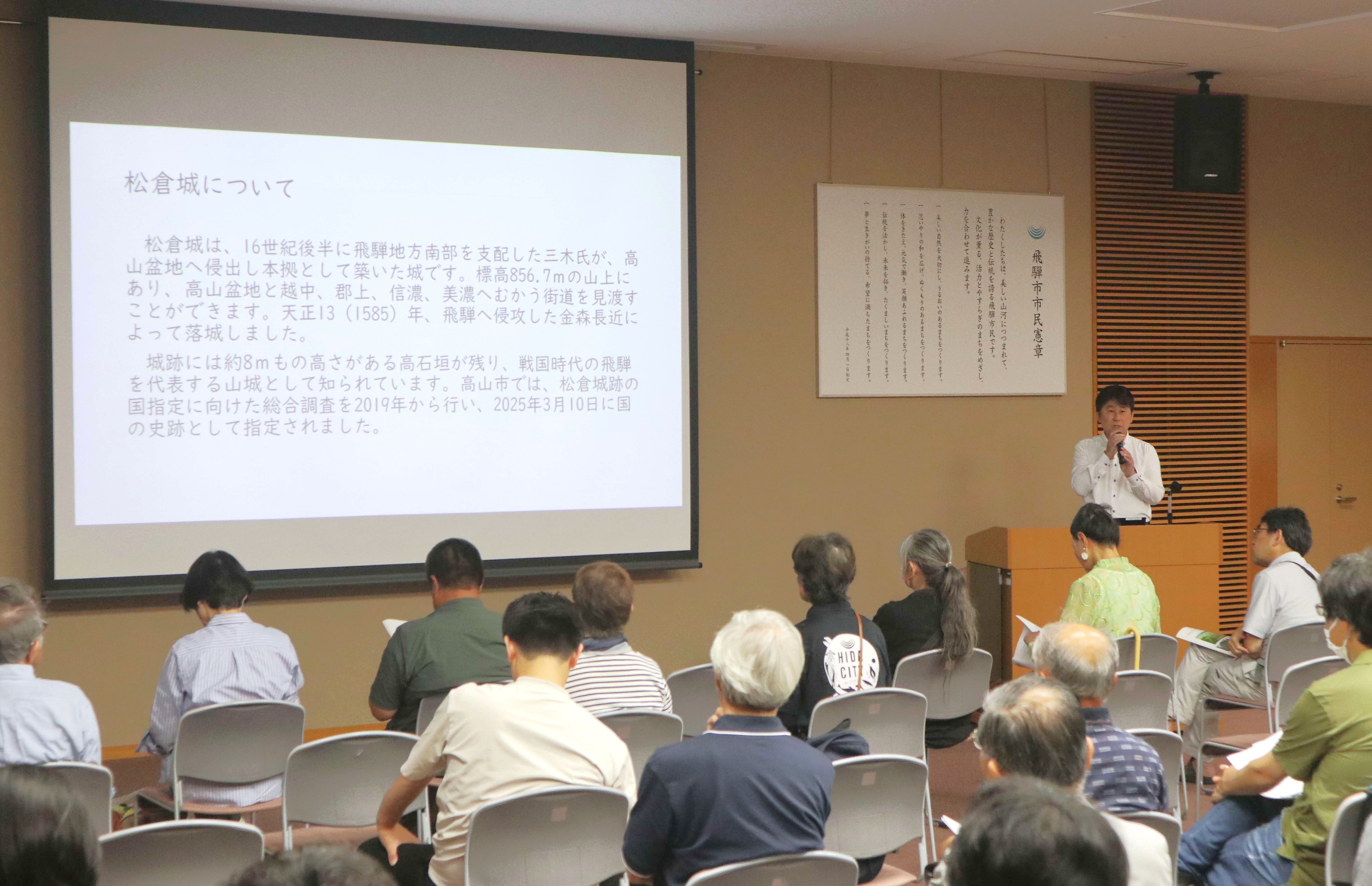 全国の歴史研究者の集まり「1617会」が初の「飛騨例会」を開催