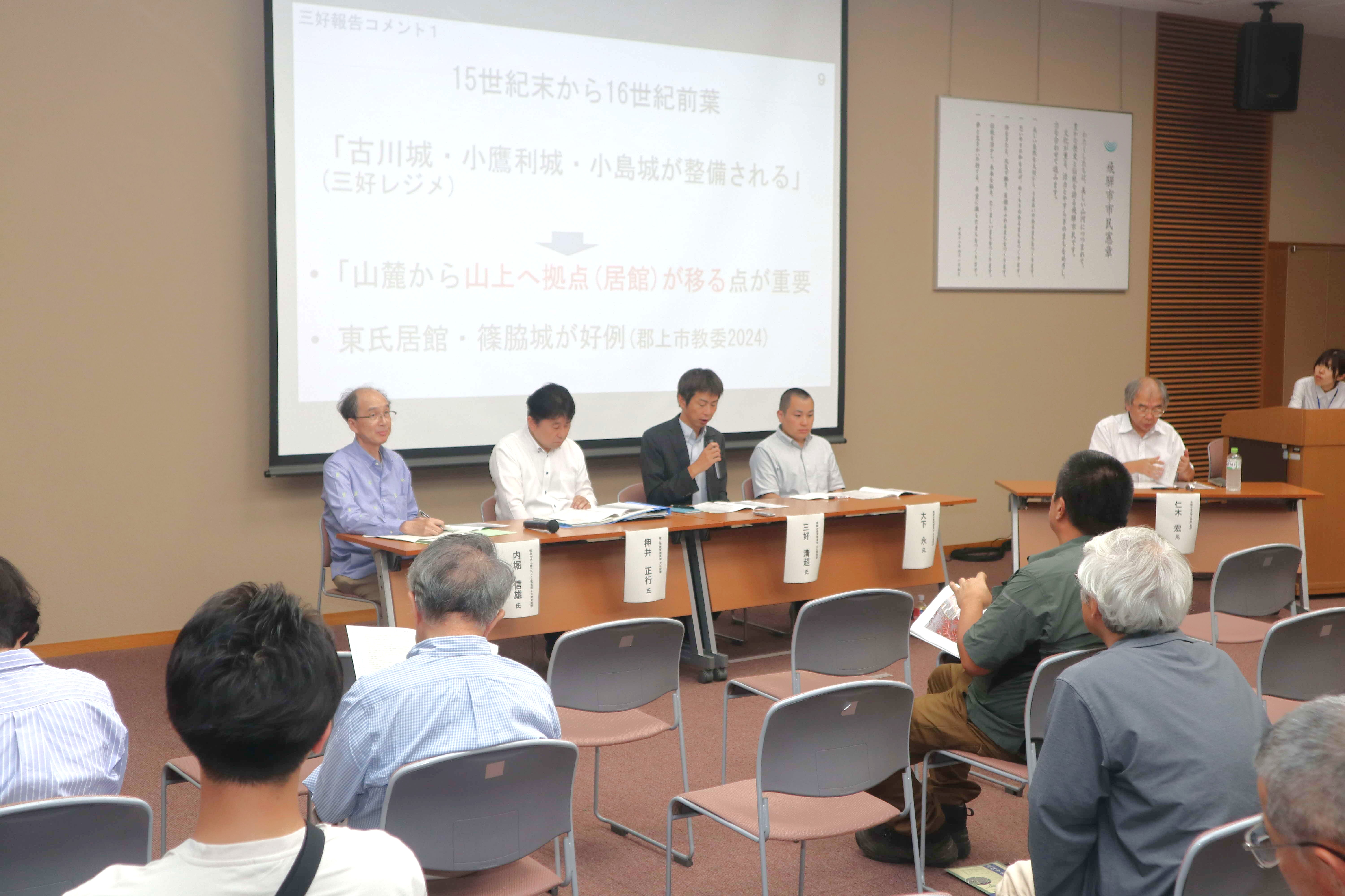 全国の歴史研究者の集まり「1617会」が初の「飛騨例会」を開催