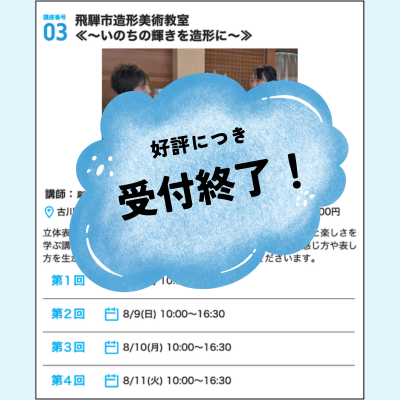 講座番号03