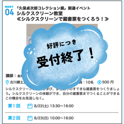講座番号04