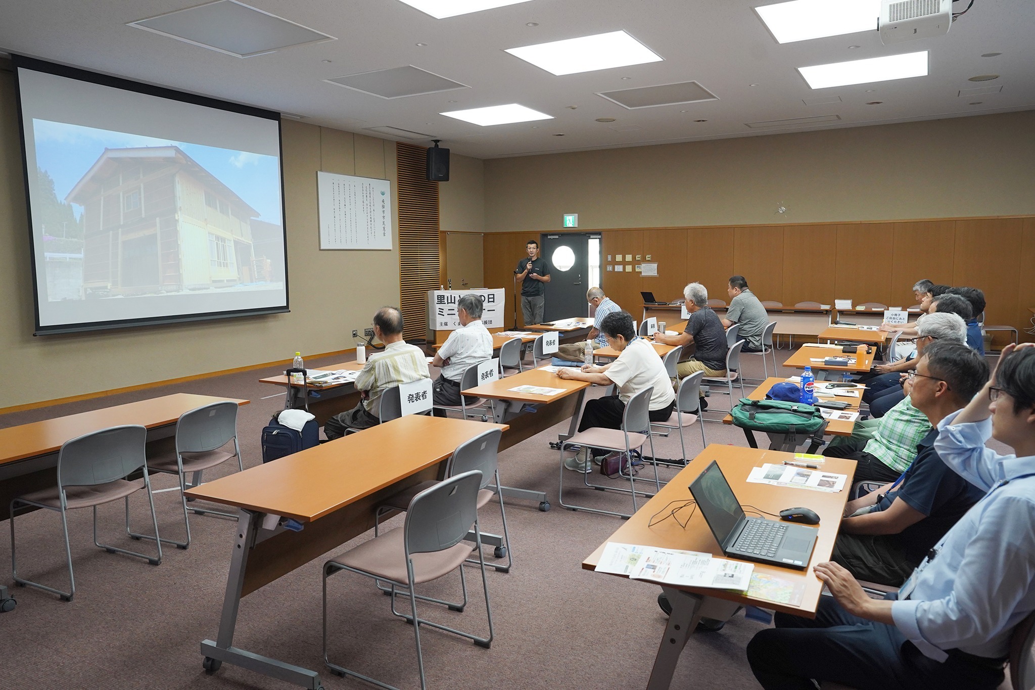 「里山と山の日ミニセミナー」が開かれました