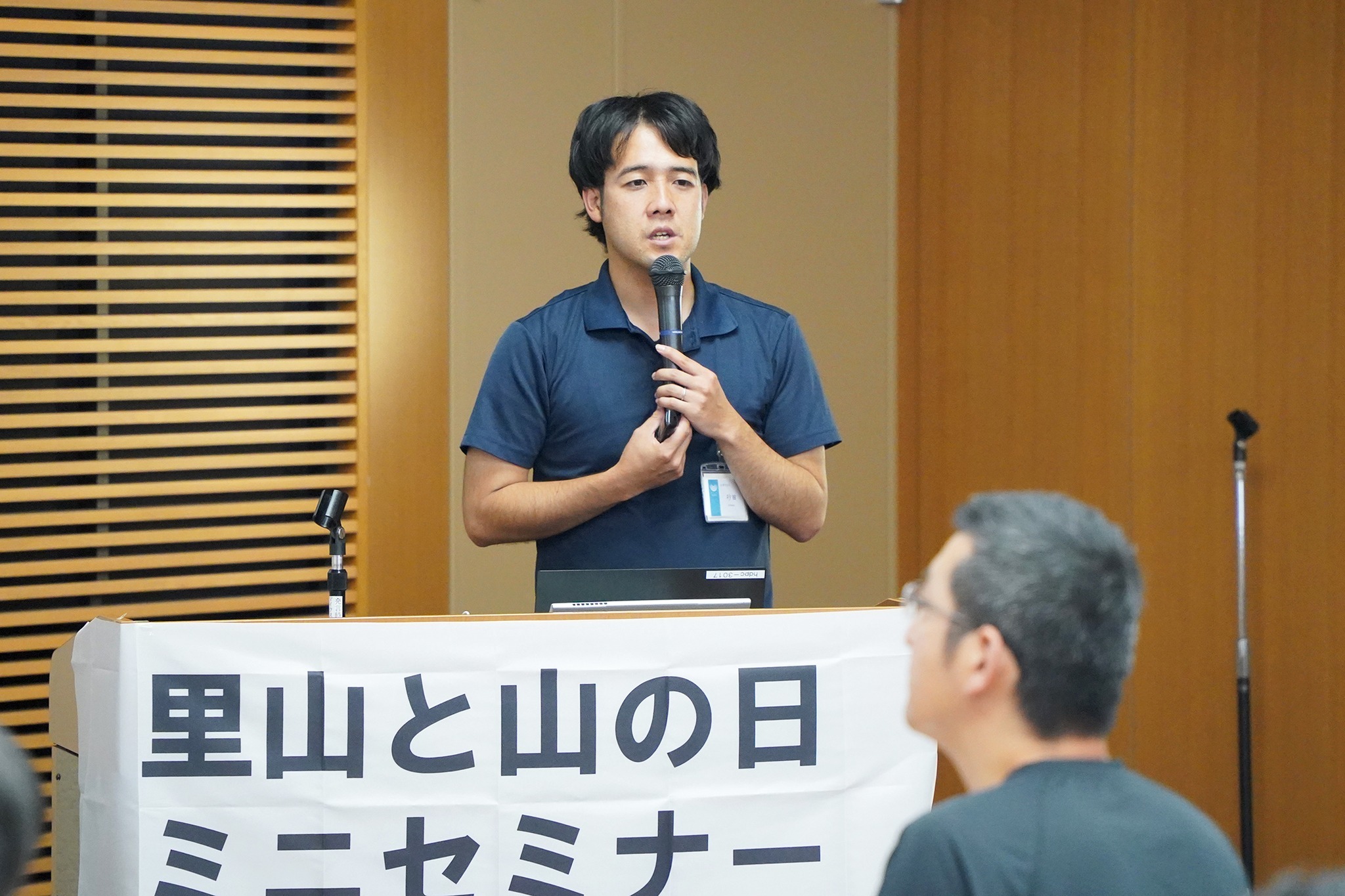 「里山と山の日ミニセミナー」が開かれました