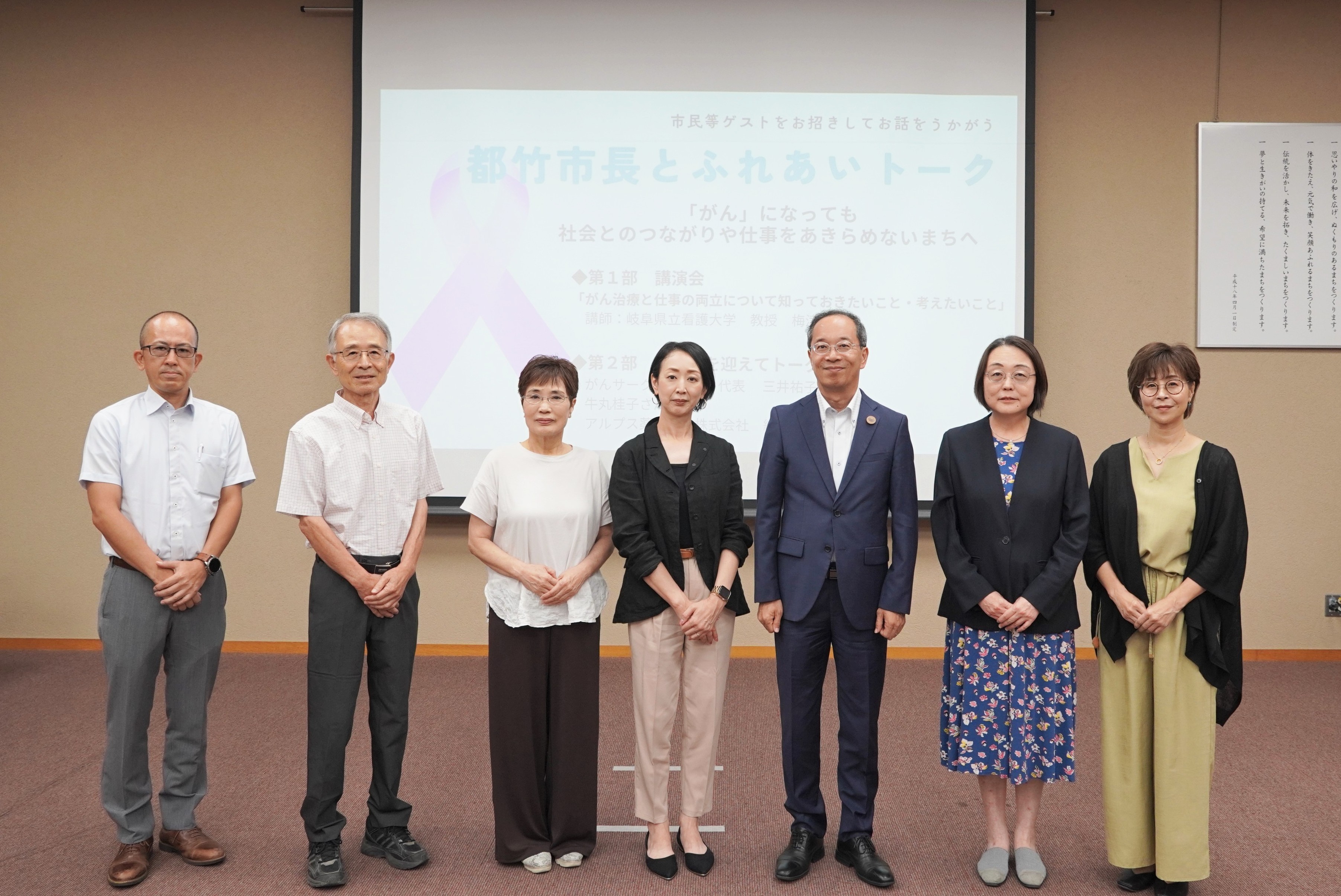 「がんになっても仕事をあきらめないまちへ」 市長とふれあいトーク
