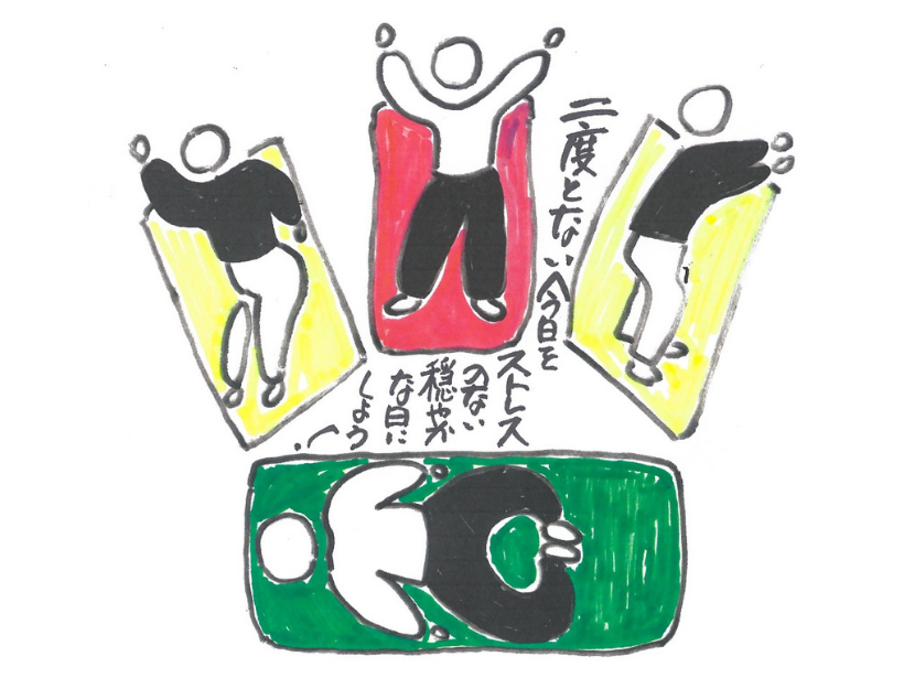 ストレス解放体操