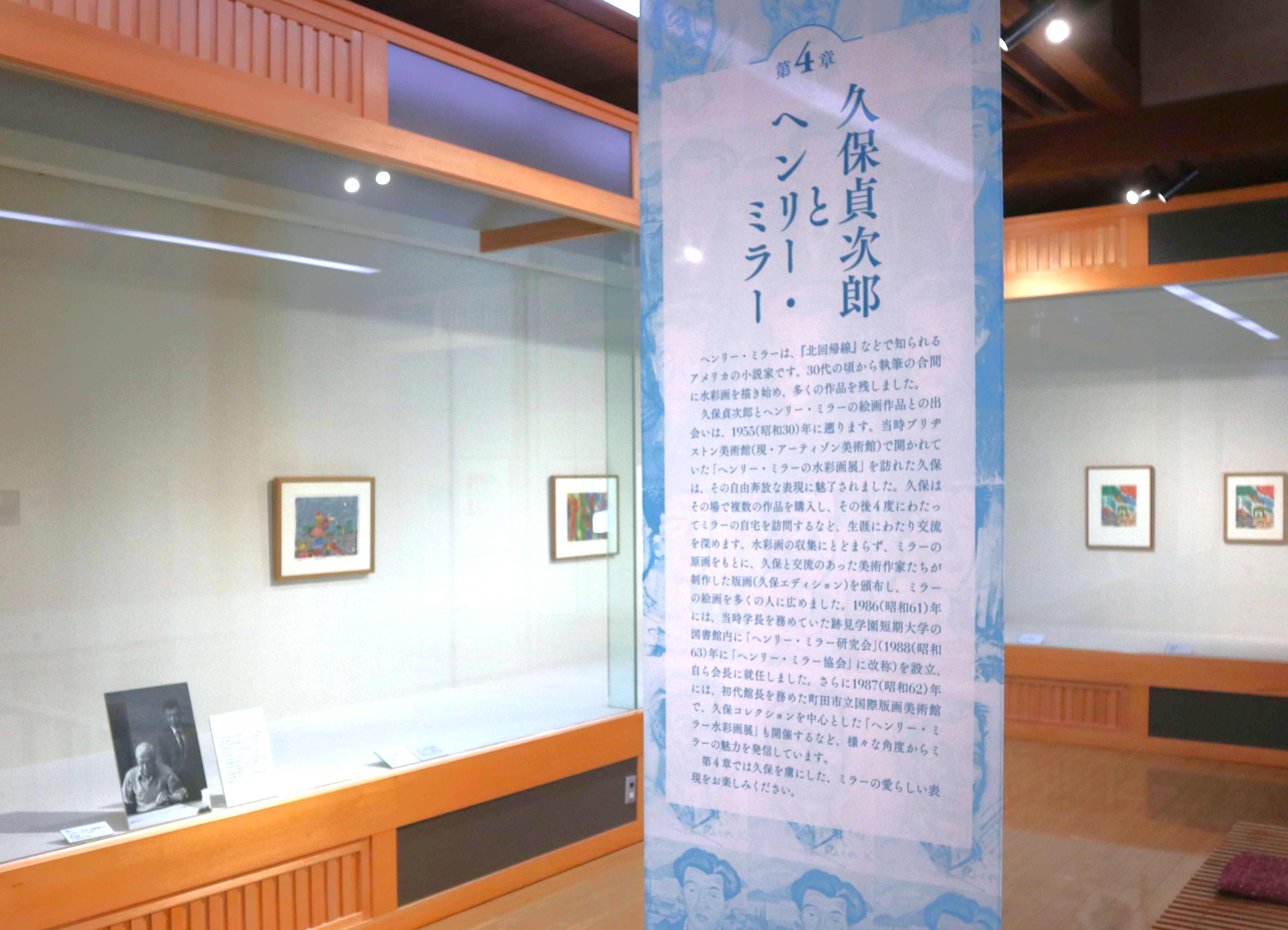 戦後の美術教育に尽力した久保貞次郎の版画コレクションを展示