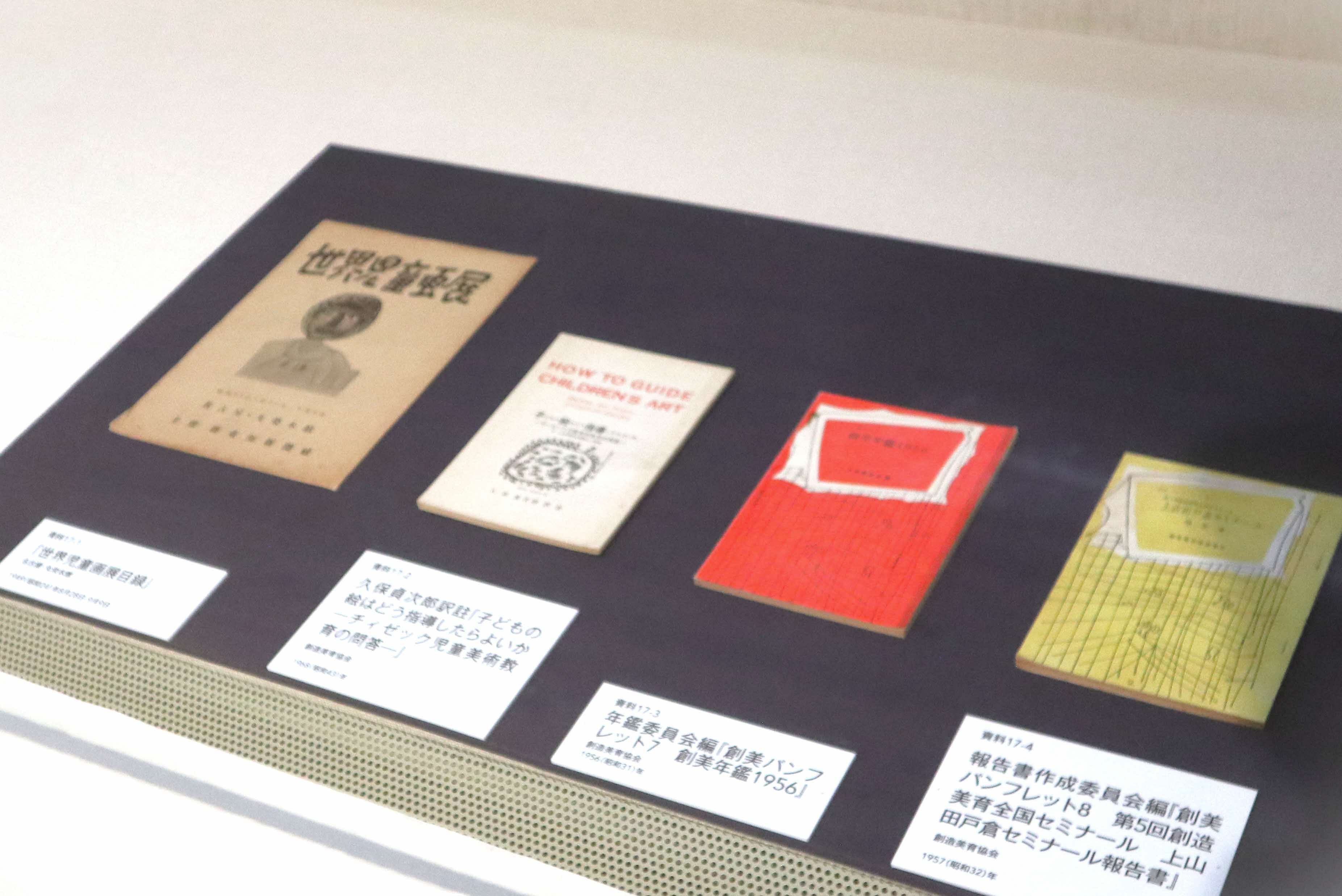 戦後の美術教育に尽力した久保貞次郎の版画コレクションを展示