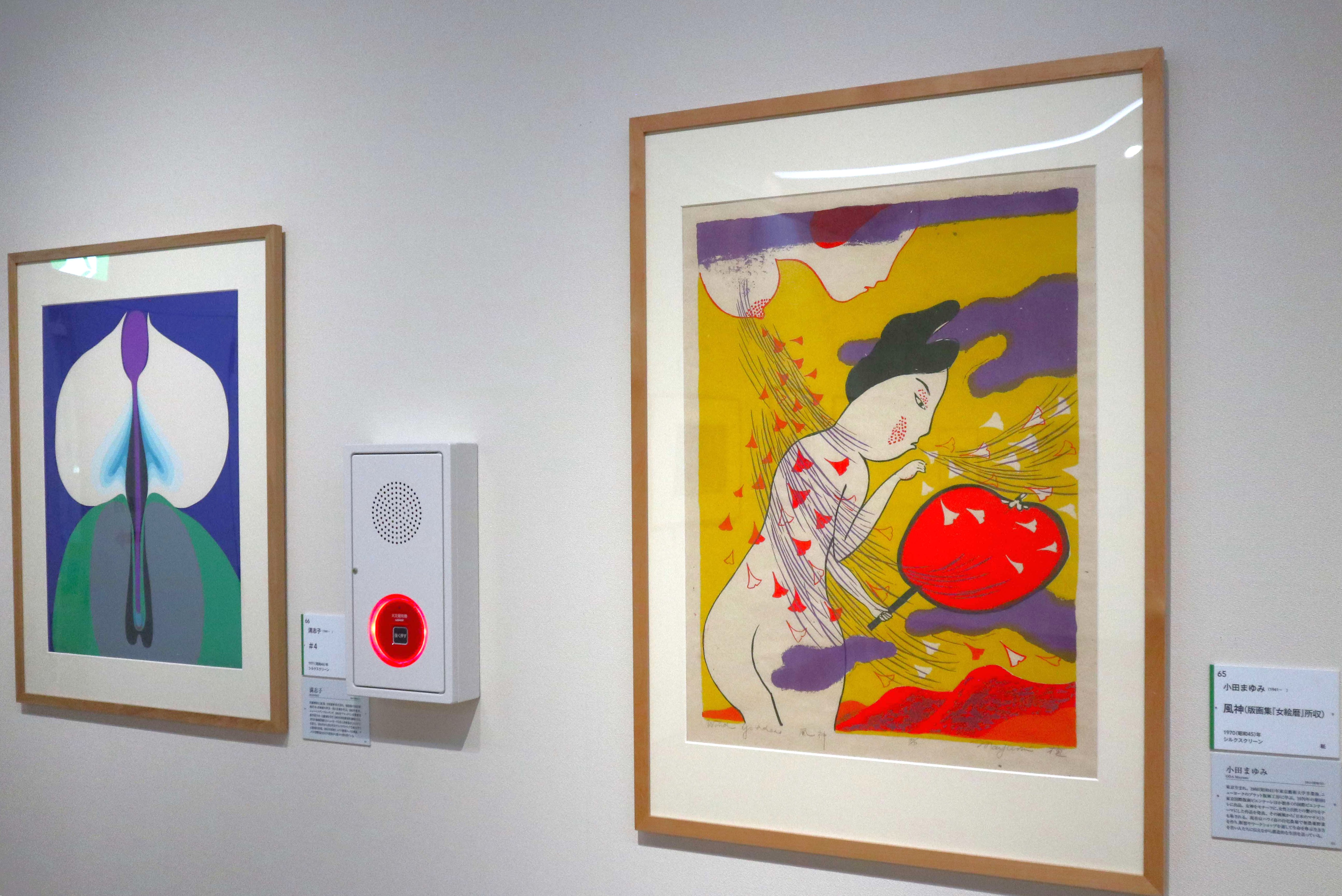 戦後の美術教育に尽力した久保貞次郎の版画コレクションを展示