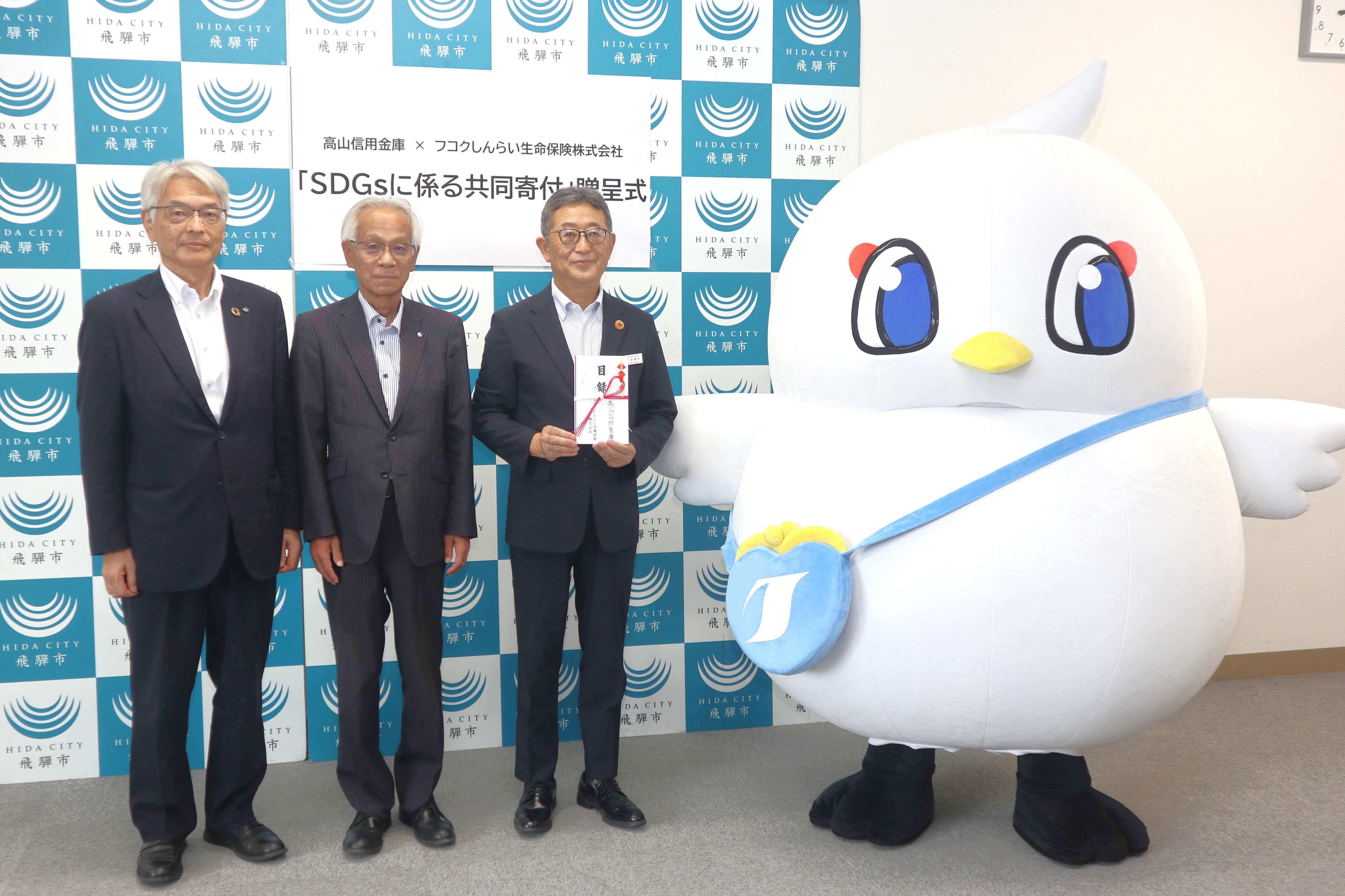 高山信用金庫とフコクしんらい生命保険(株)が市教委へ寄付を贈られました