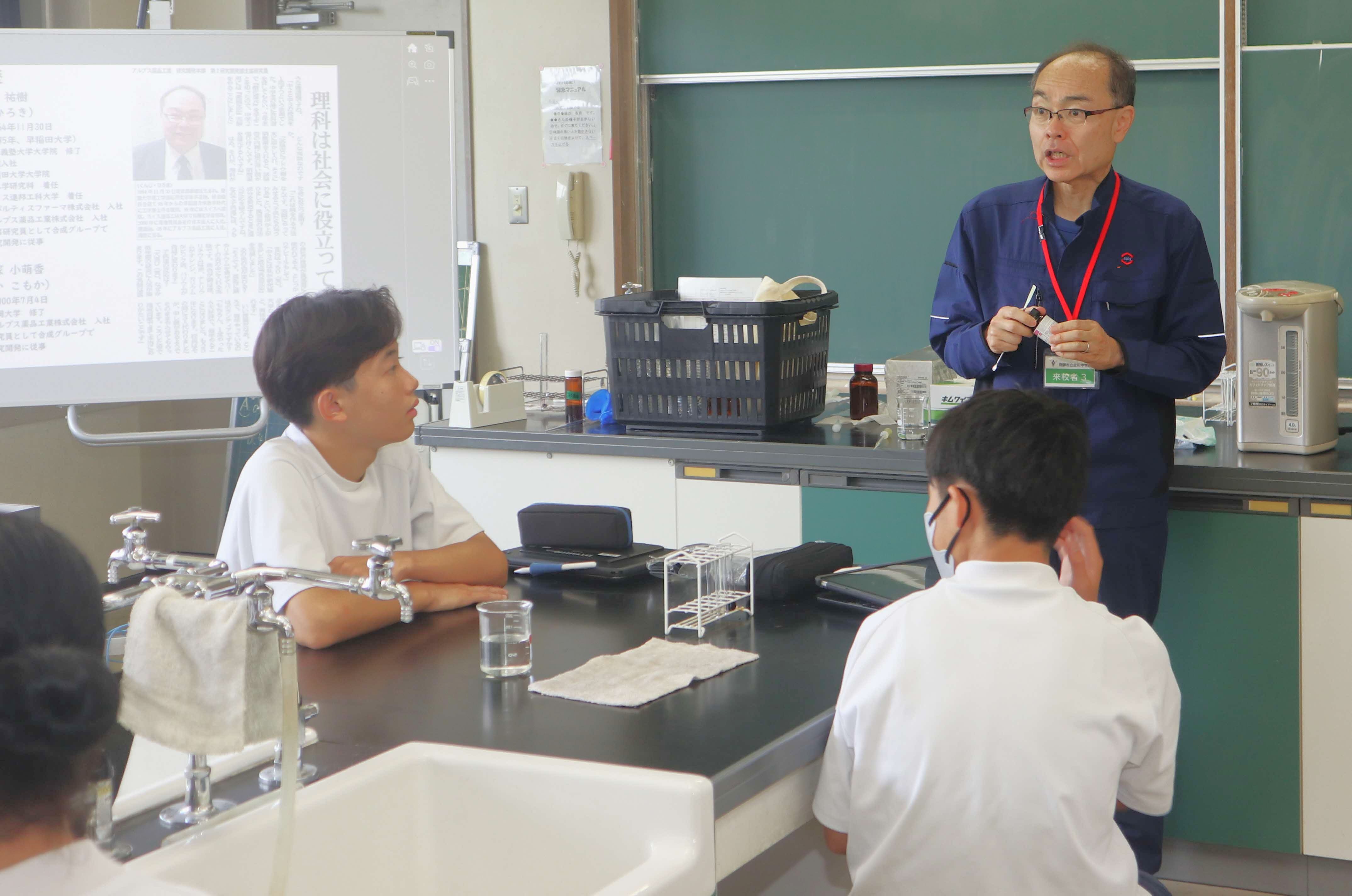 アルプス薬品の研究員招き、古川中が「化学」の楽しさを学ぶ出前講座を開催