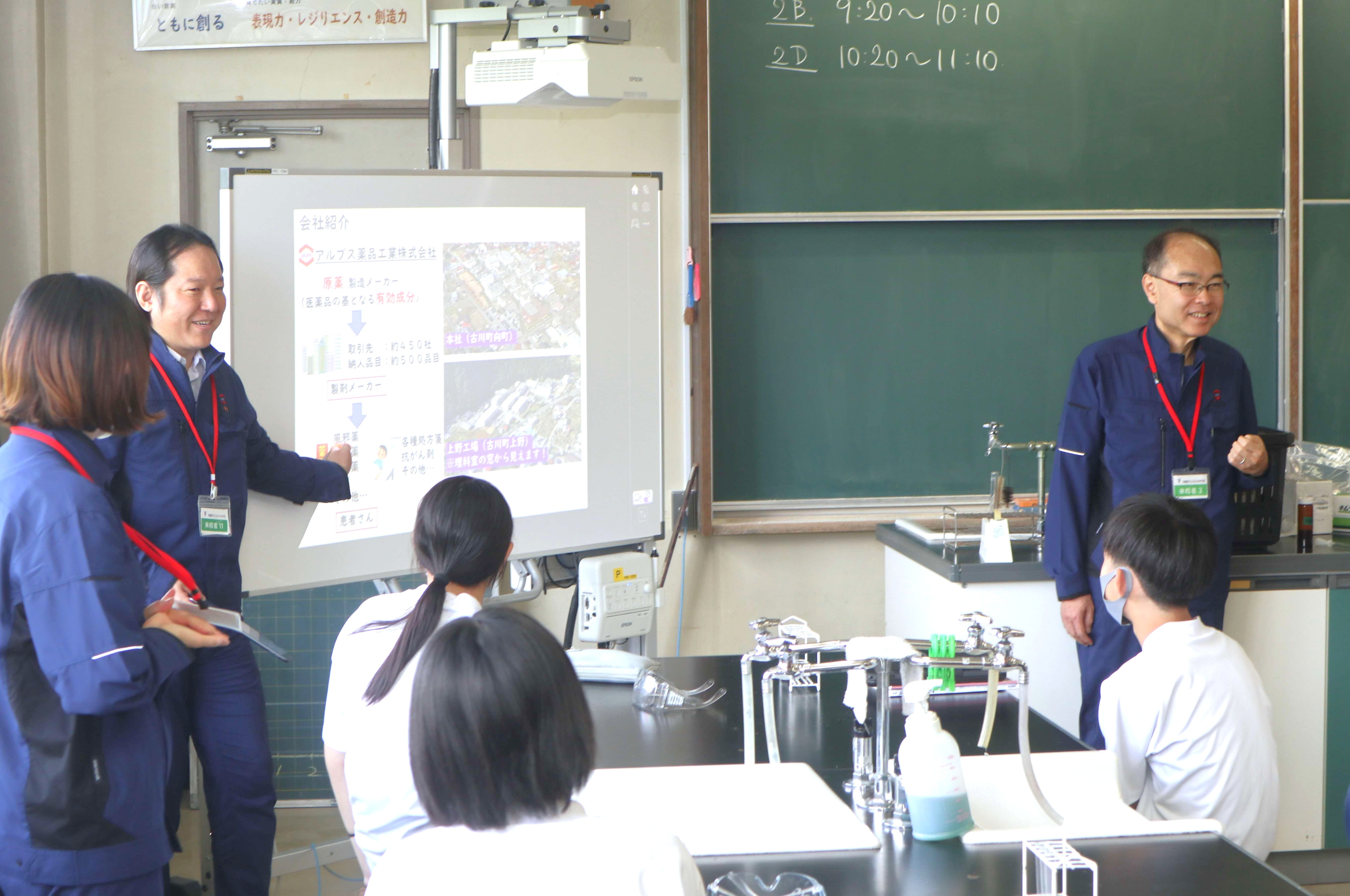 アルプス薬品の研究員招き、古川中が「化学」の楽しさを学ぶ出前講座を開催