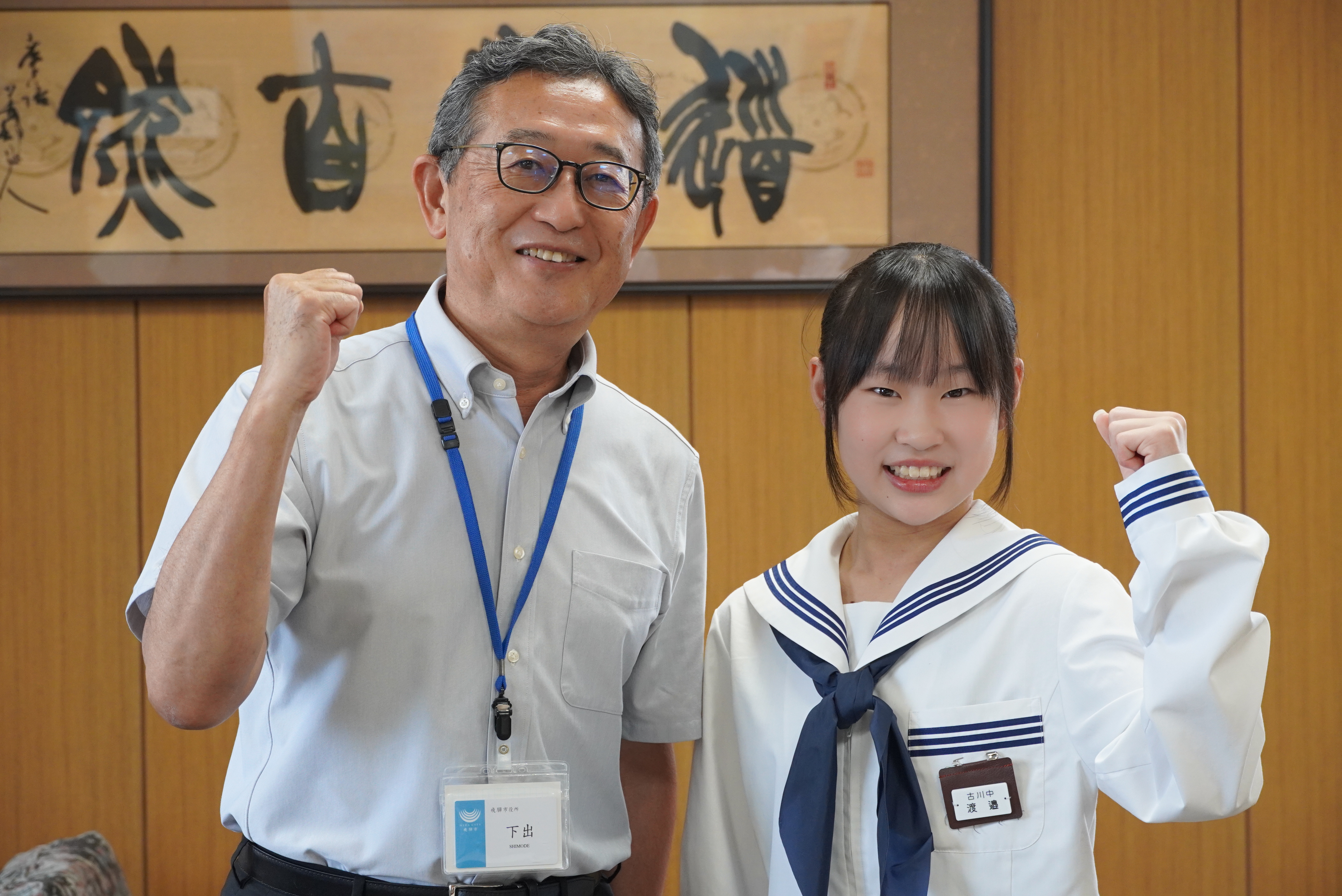 全国女子中学校新体操選手権大会団体競技に出場する渡邉歌さんを激励