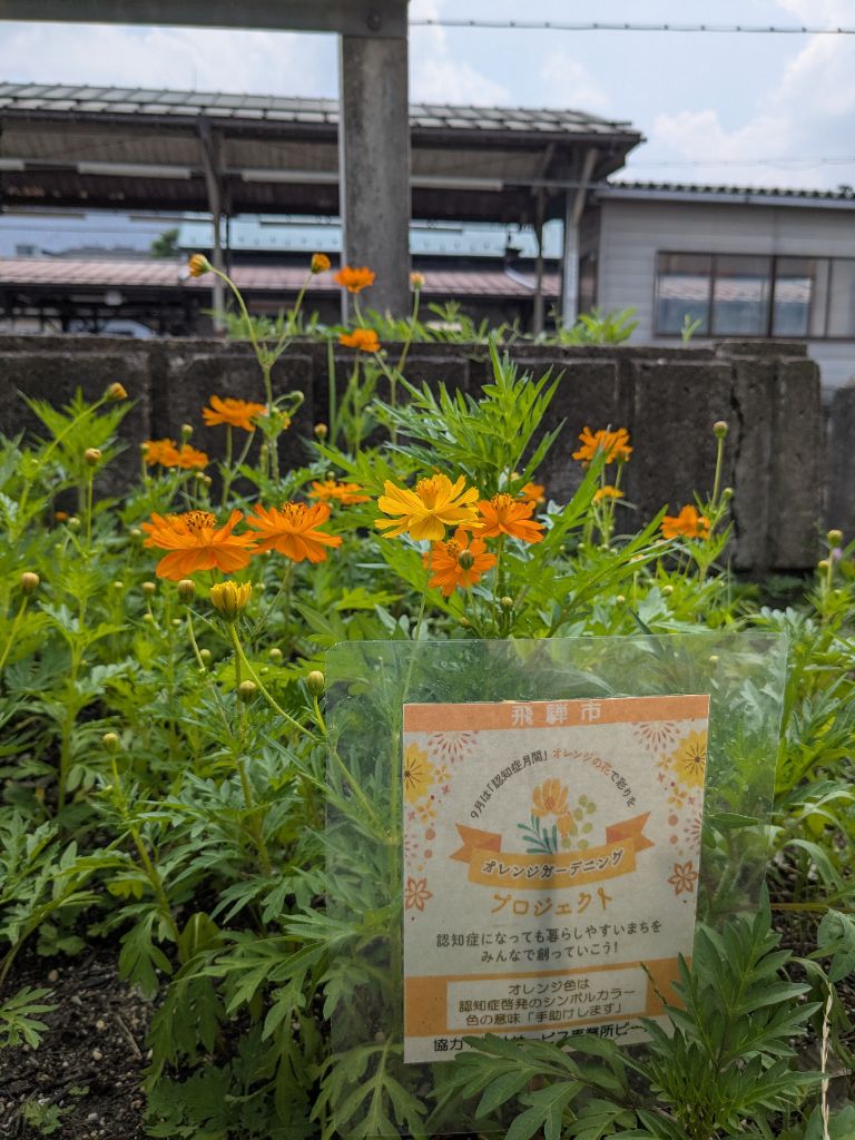 ハートピア古川の写真