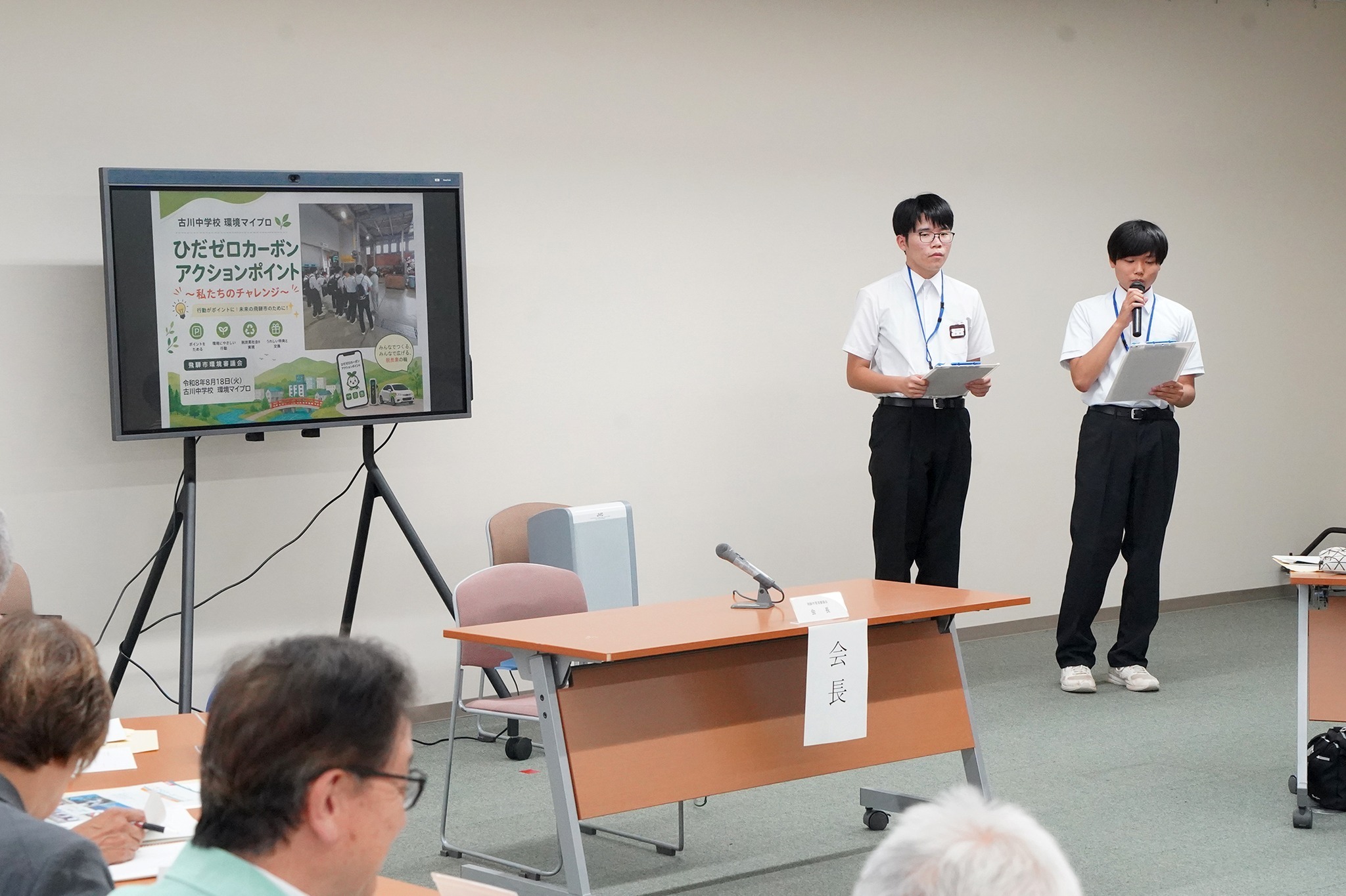 地域の環境保全に向け、それぞれの立場から意見を交わしました