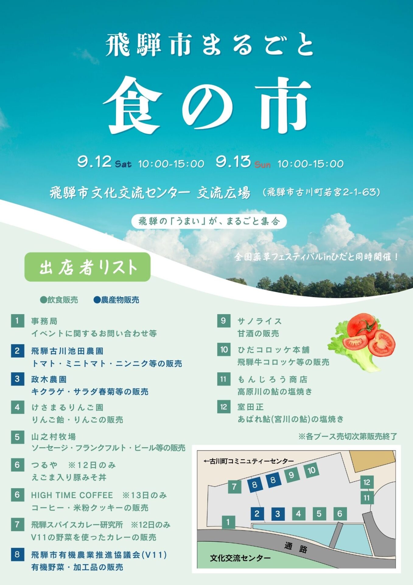 チラシ1