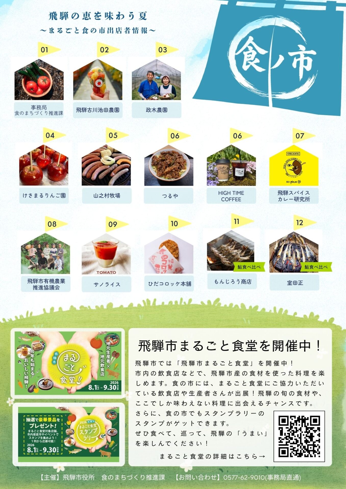 チラシ2