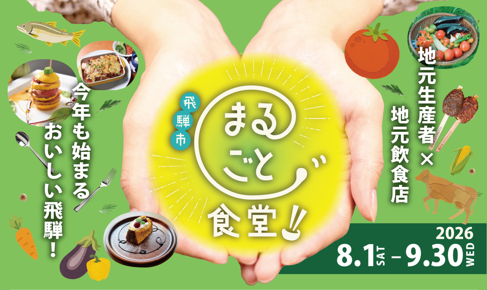 まるごとサムネ