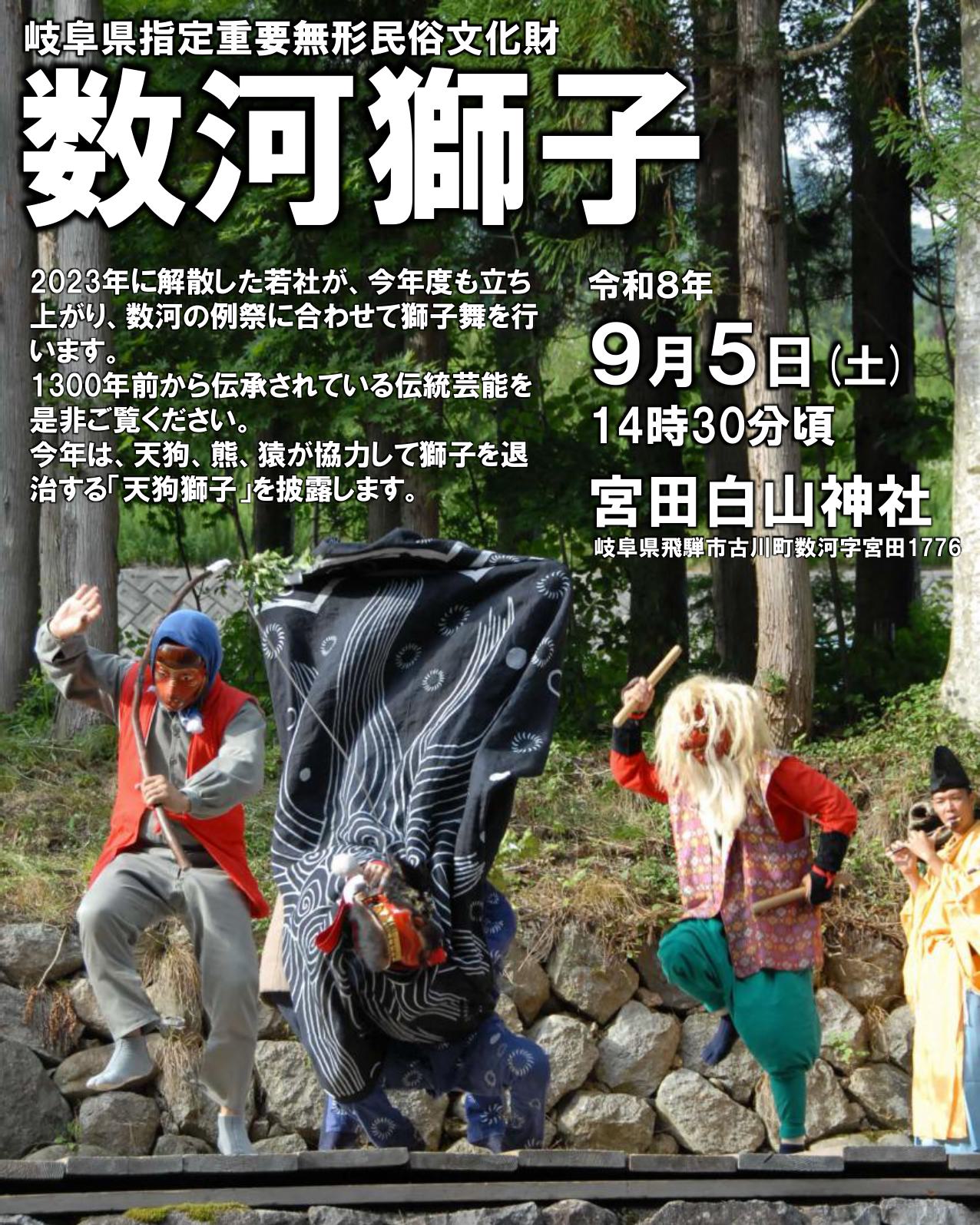 開催チラシ