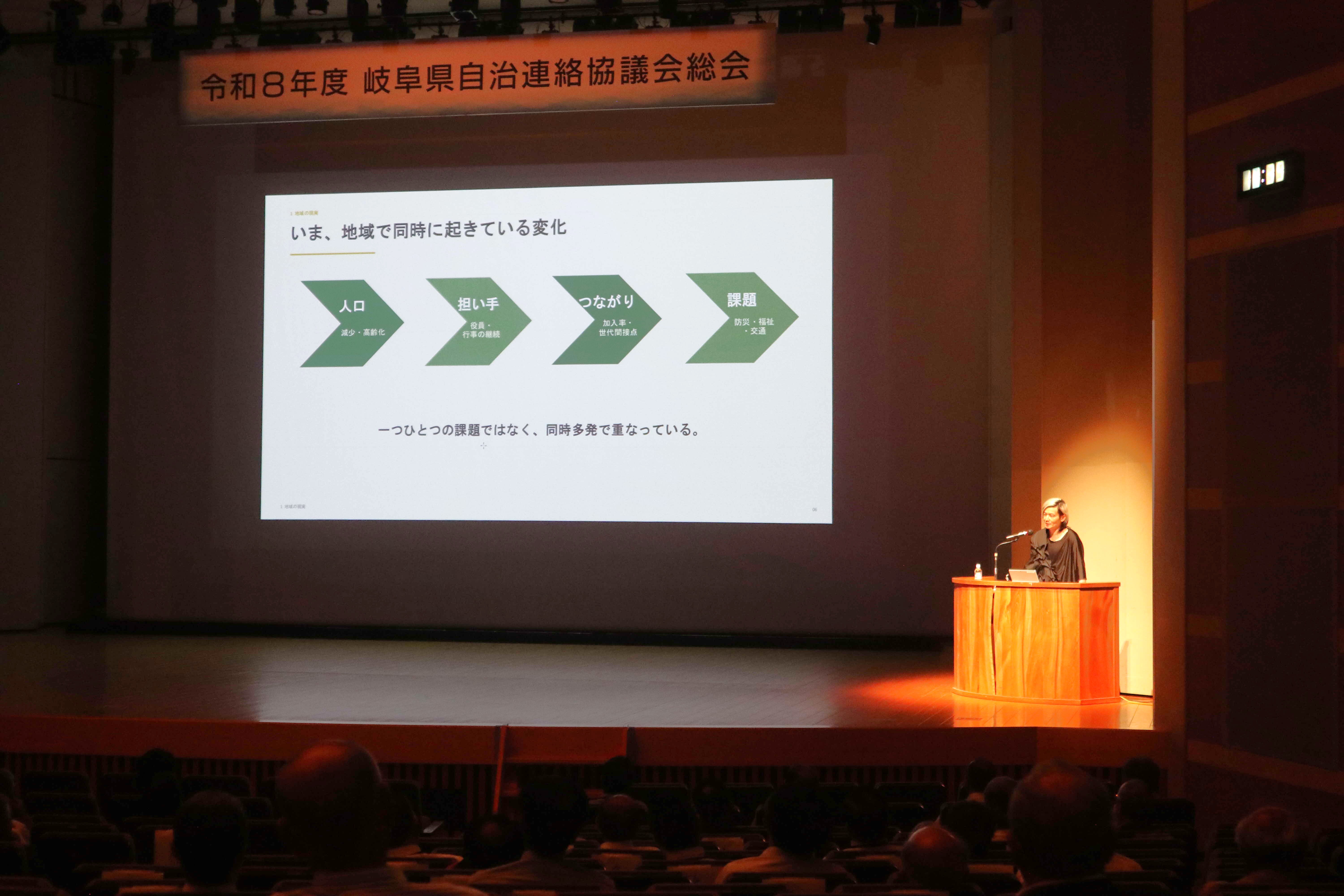 令和8年度岐阜県自治連絡協議会が飛騨市で総会開く