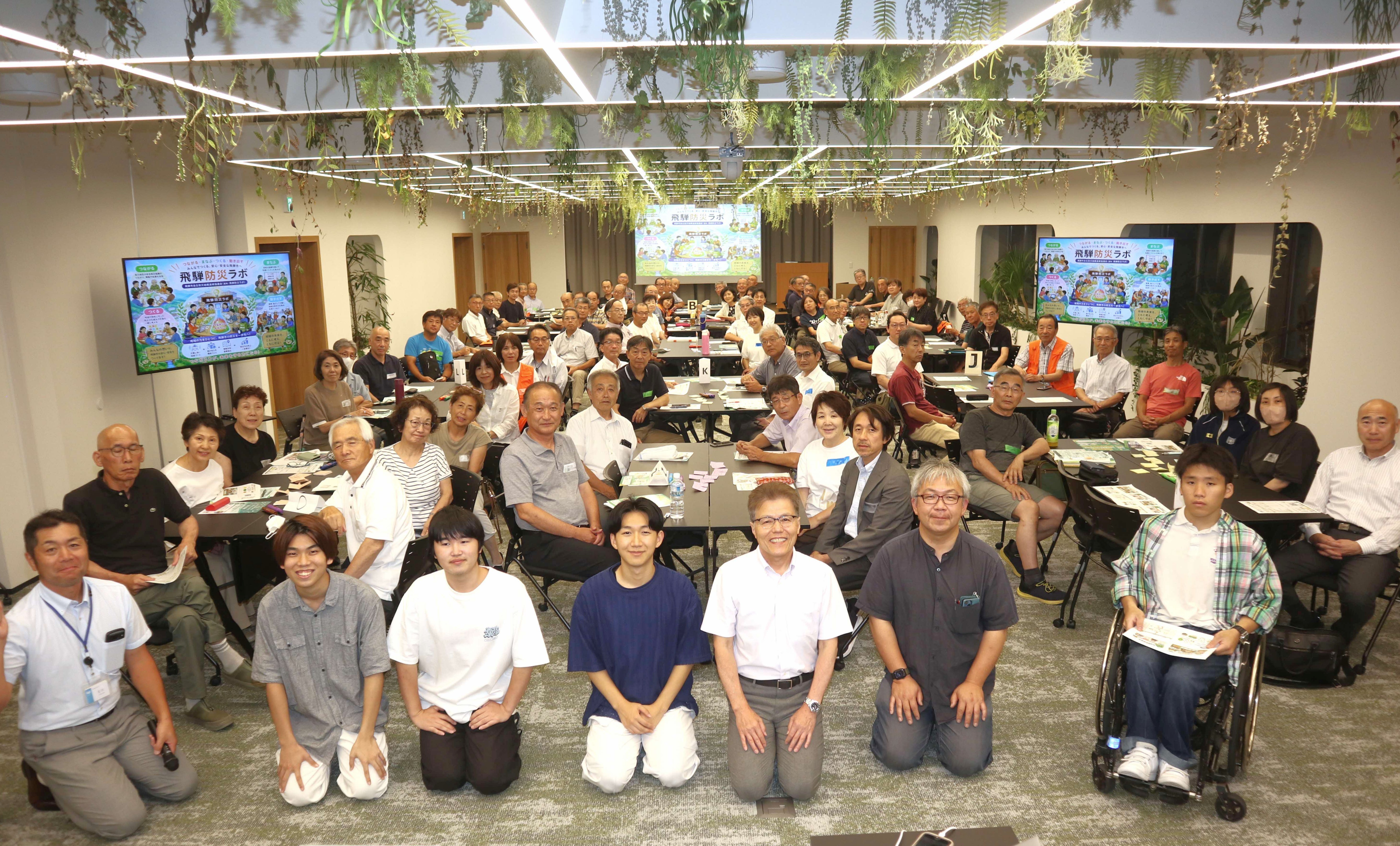 地域の防災力高めよう～飛騨防災ラボが「第1回地域防災研修会」を開催