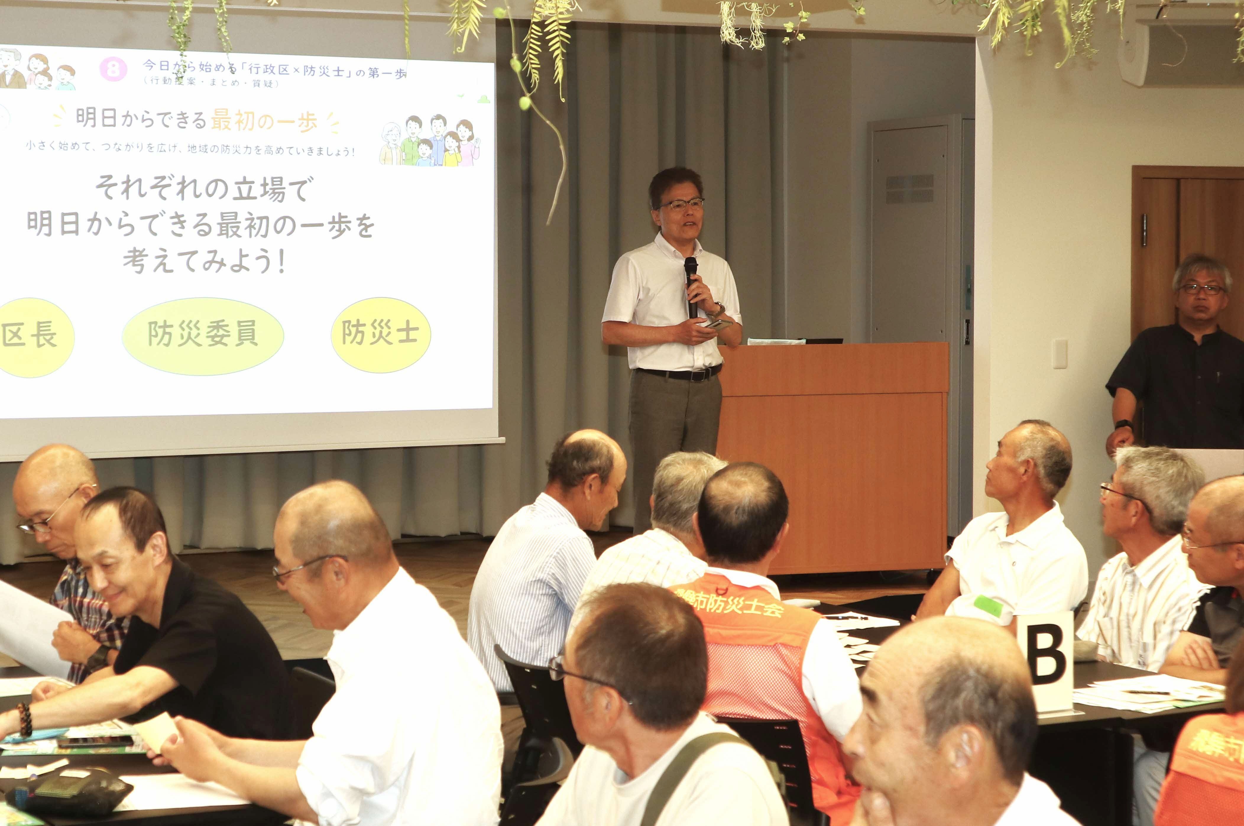 地域の防災力高めよう～飛騨防災ラボが「第1回地域防災研修会」を開催