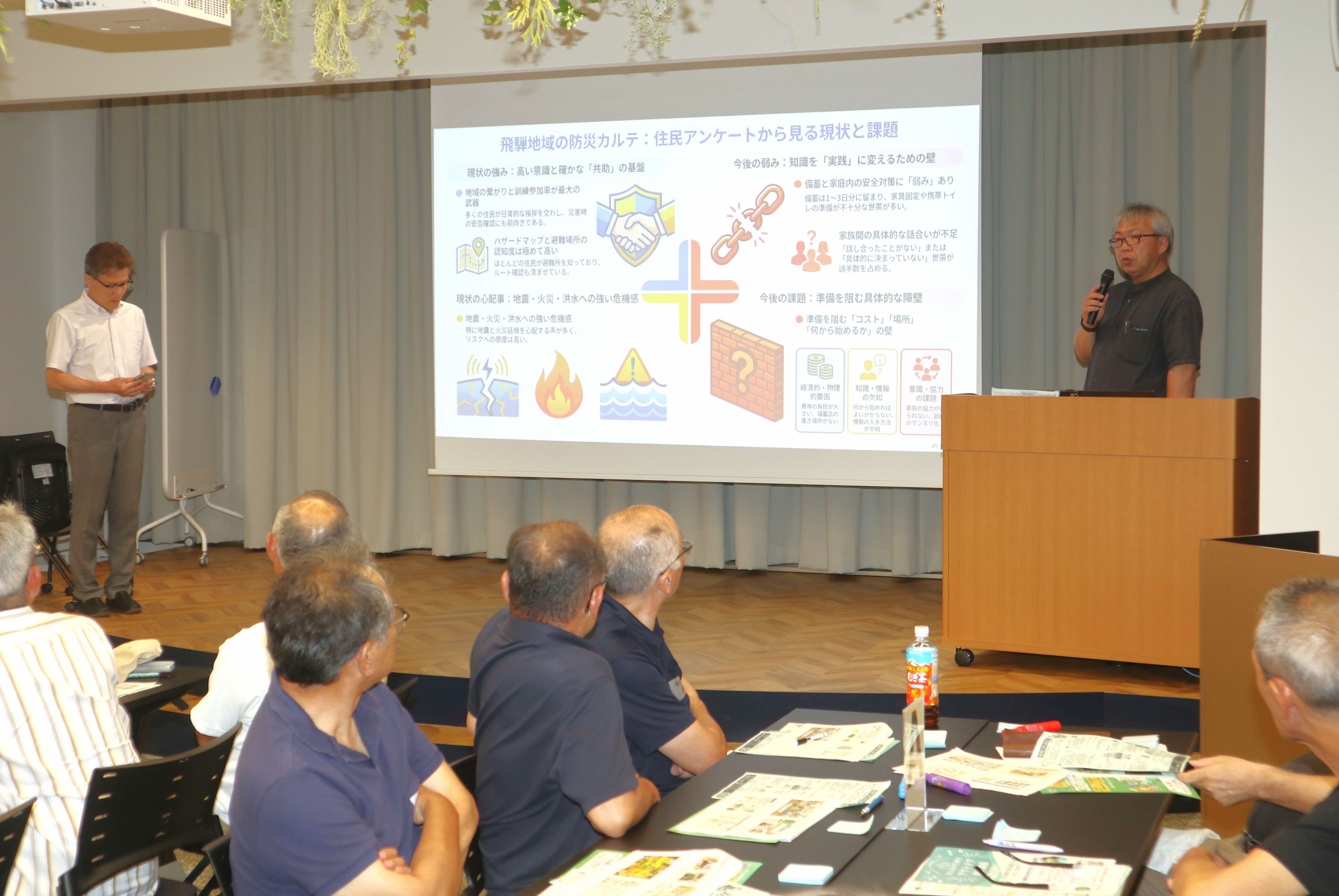 地域の防災力高めよう～飛騨防災ラボが「第1回地域防災研修会」を開催