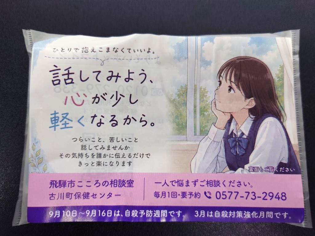 夏休み明けの生徒に向けて市内高校で自殺予防の登校時啓発活動を行いました