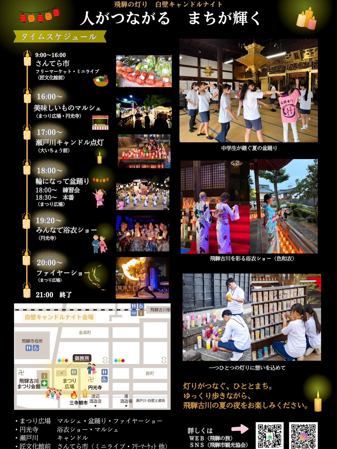 ひだソーノ合唱団　キャンドルナイトで歌います♪