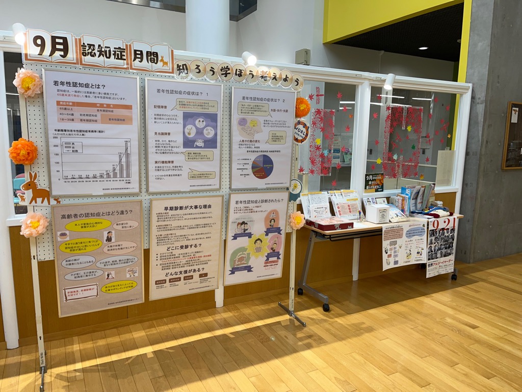 神岡図書館展示
