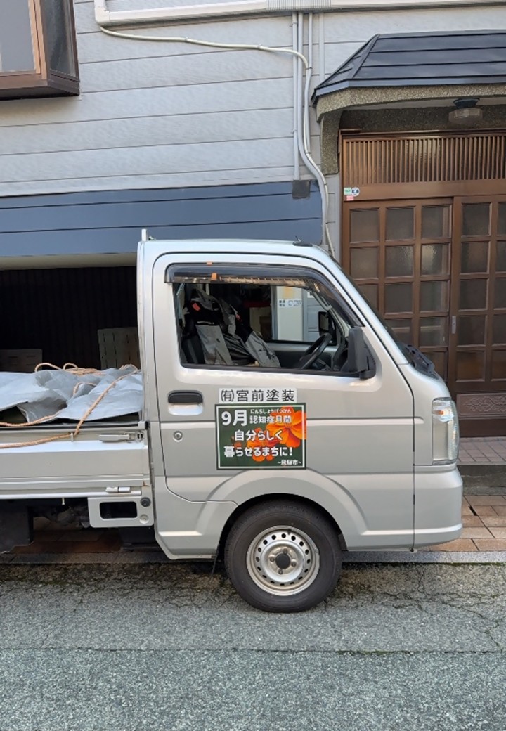 宮前塗装