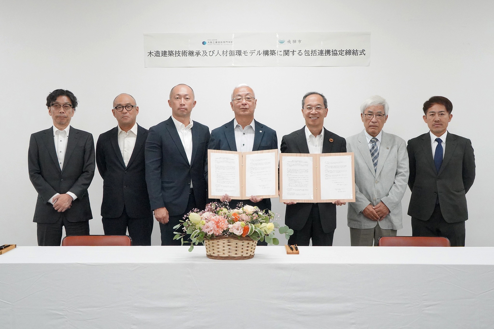 大阪工業技術専門学校と市が連携協定を締結