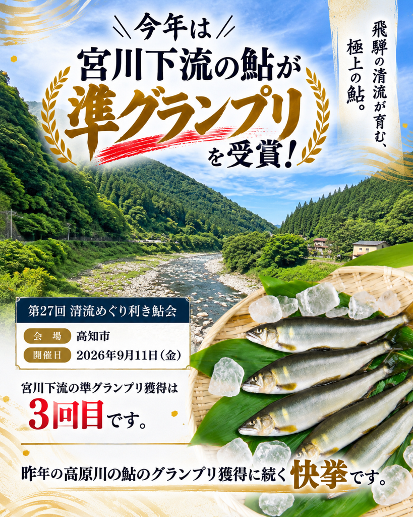 準ブランプリ